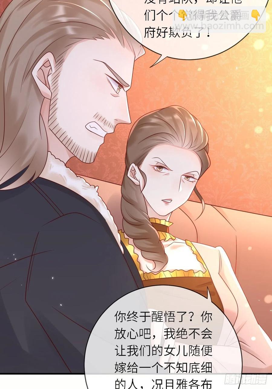 第50话 舞会(1/2)-第52话