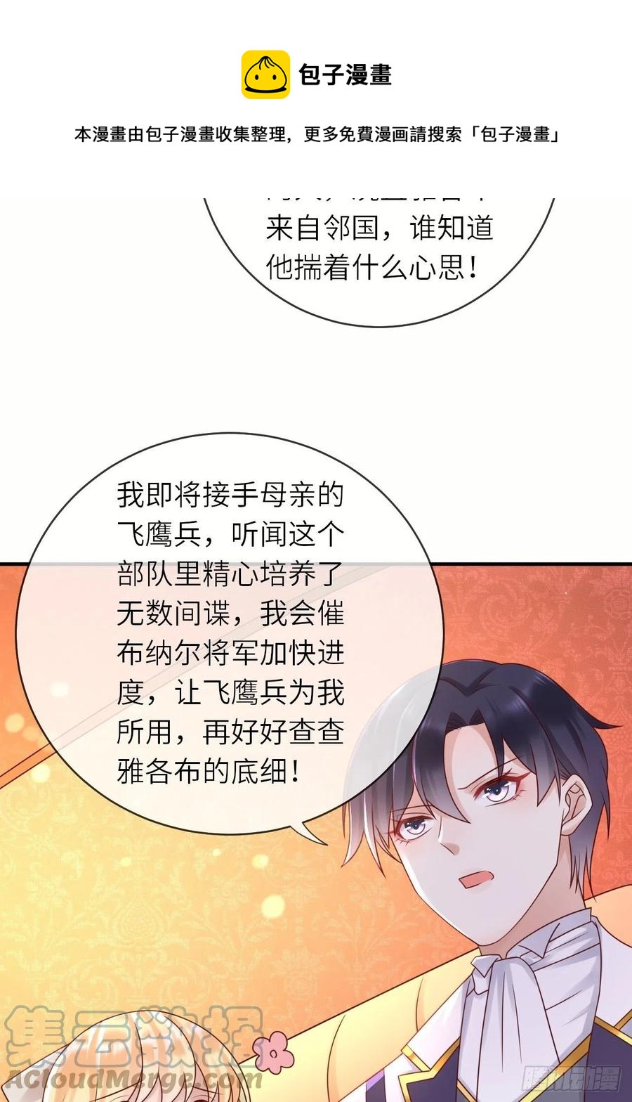 第50话 舞会(1/2)-第52话