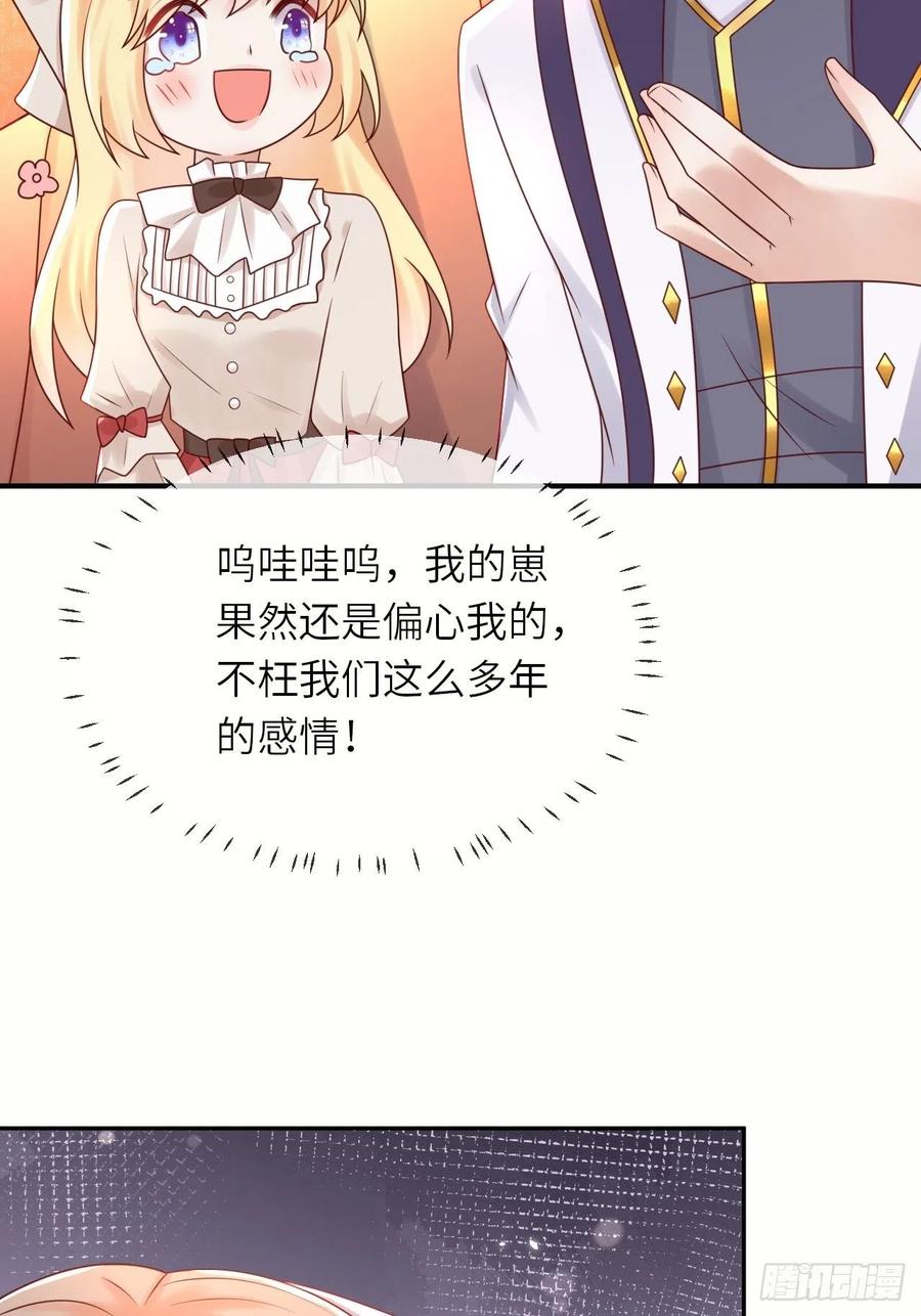 第50话 舞会(1/2)-第52话