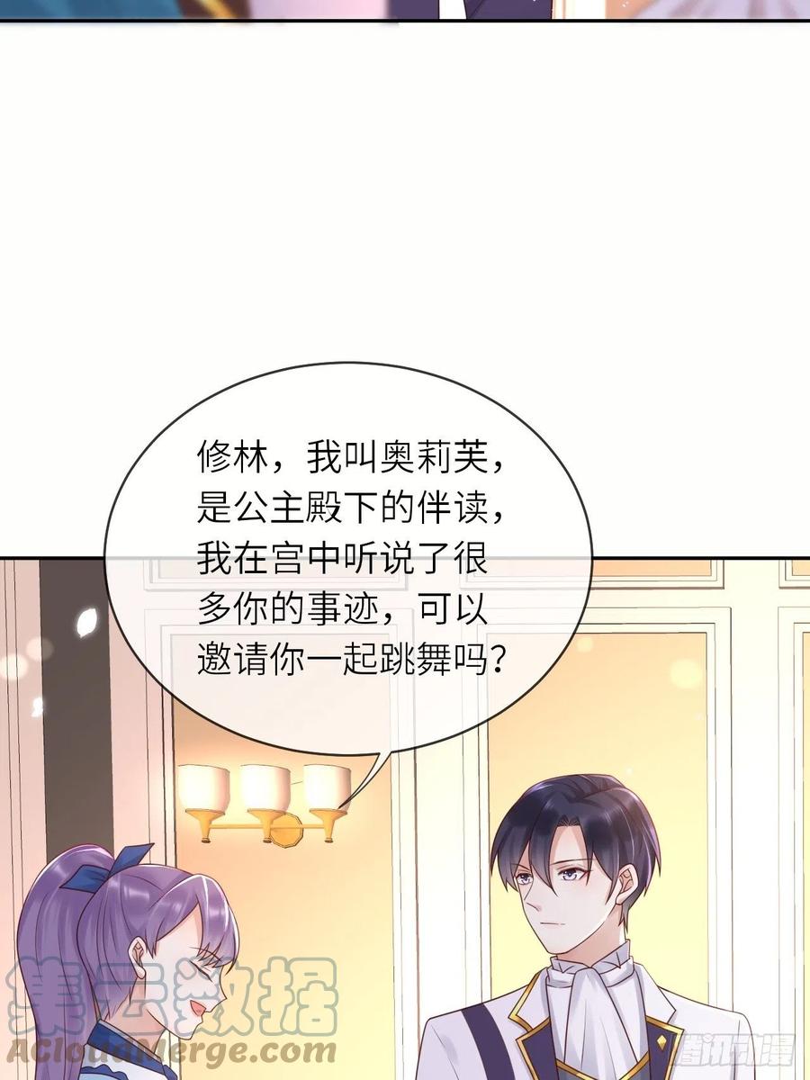 第50话 舞会(1/2)-第52话