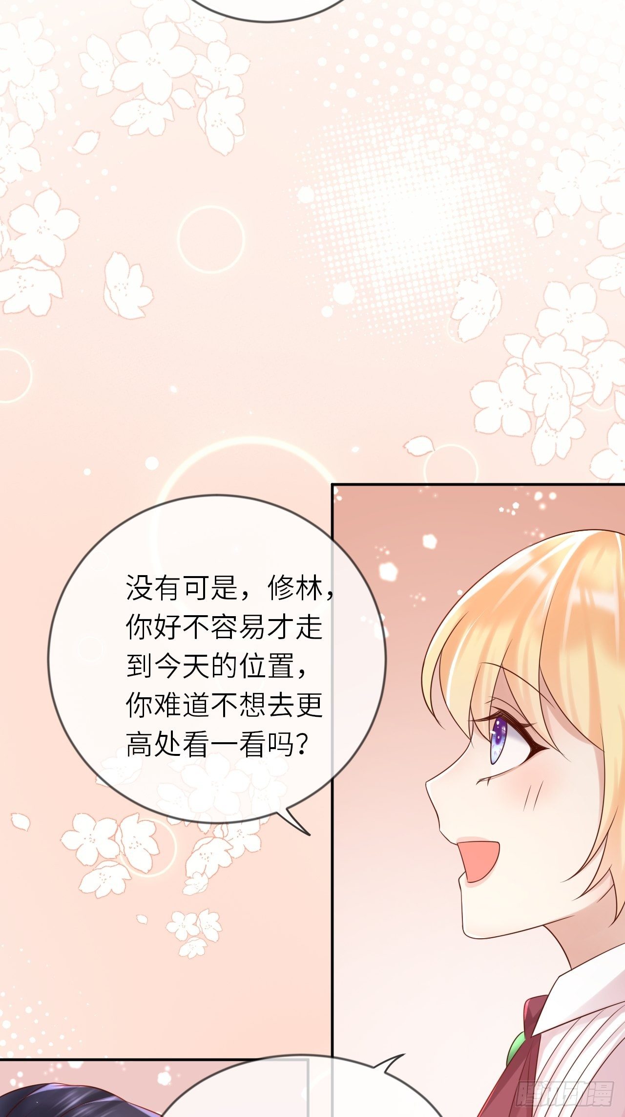 第54话 我会一直保护你！-第56话