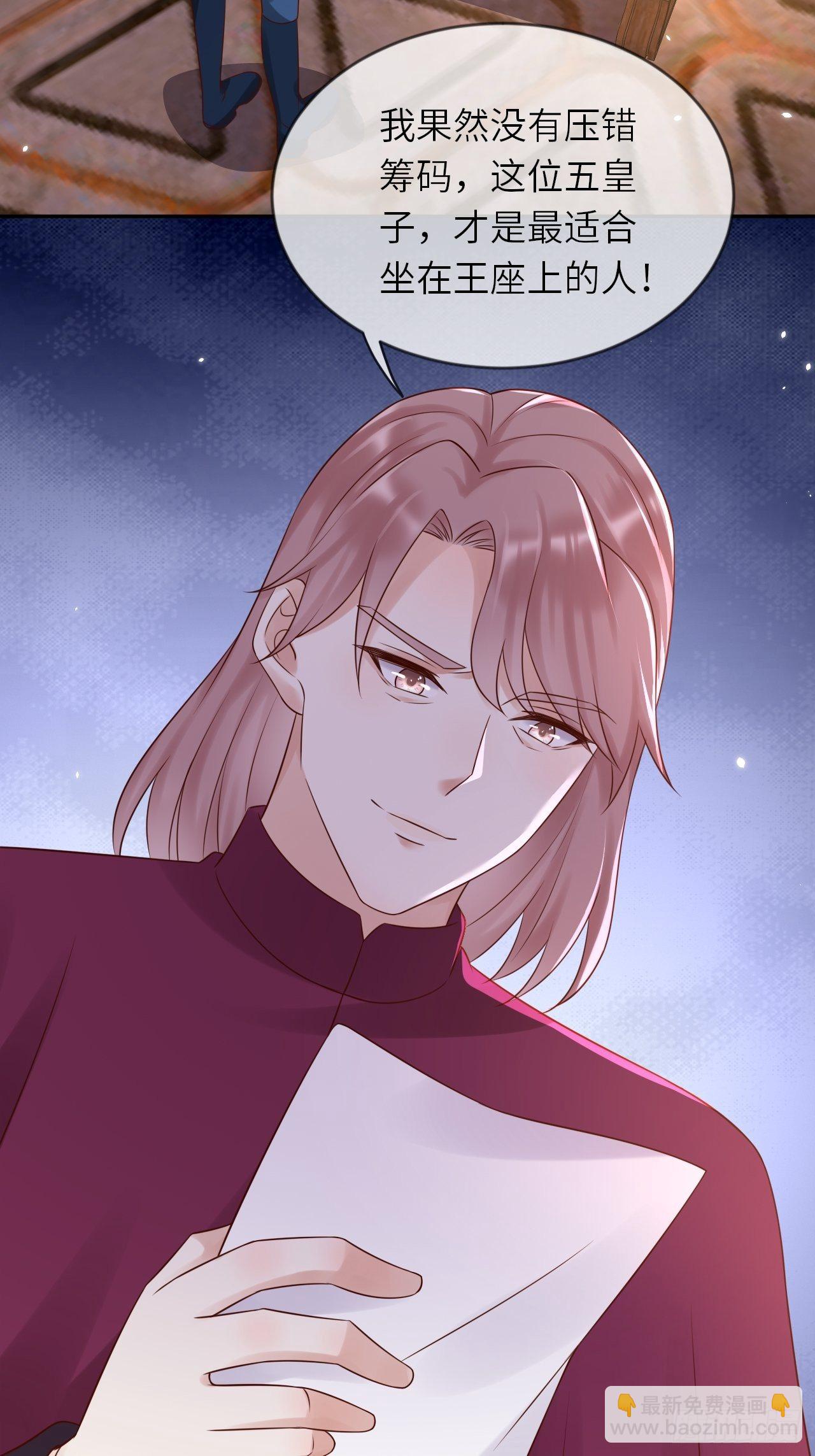 第54话 我会一直保护你！-第56话