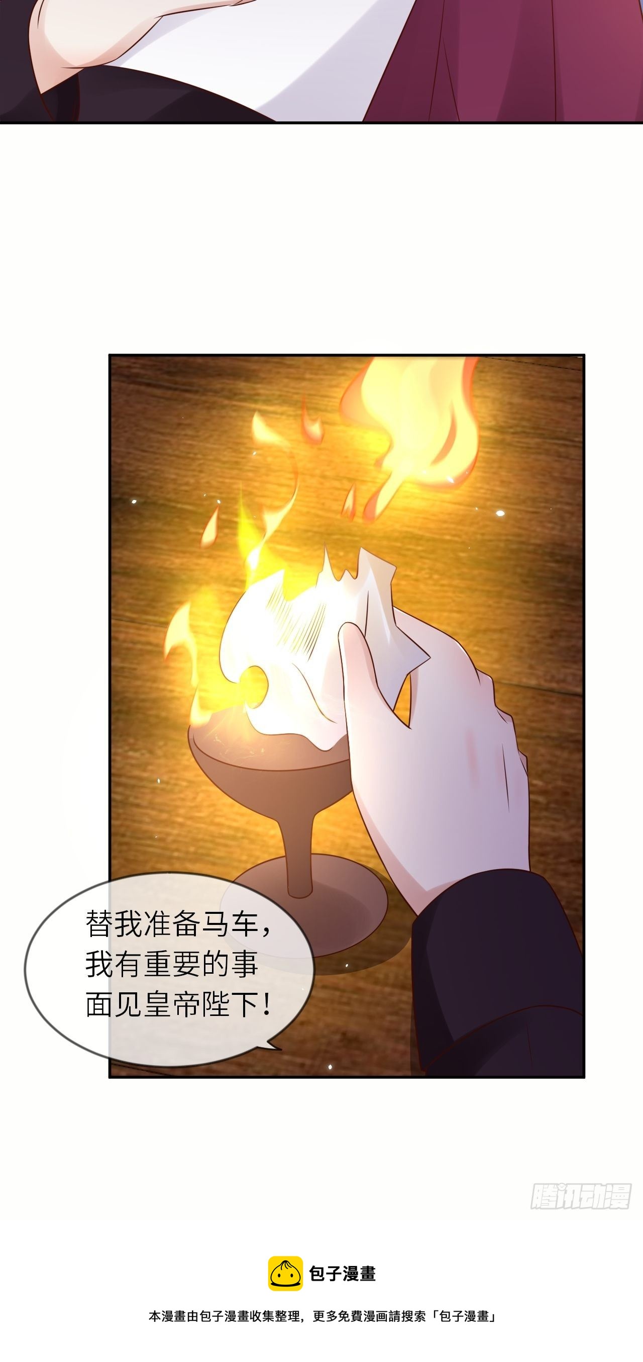 第54话 我会一直保护你！20