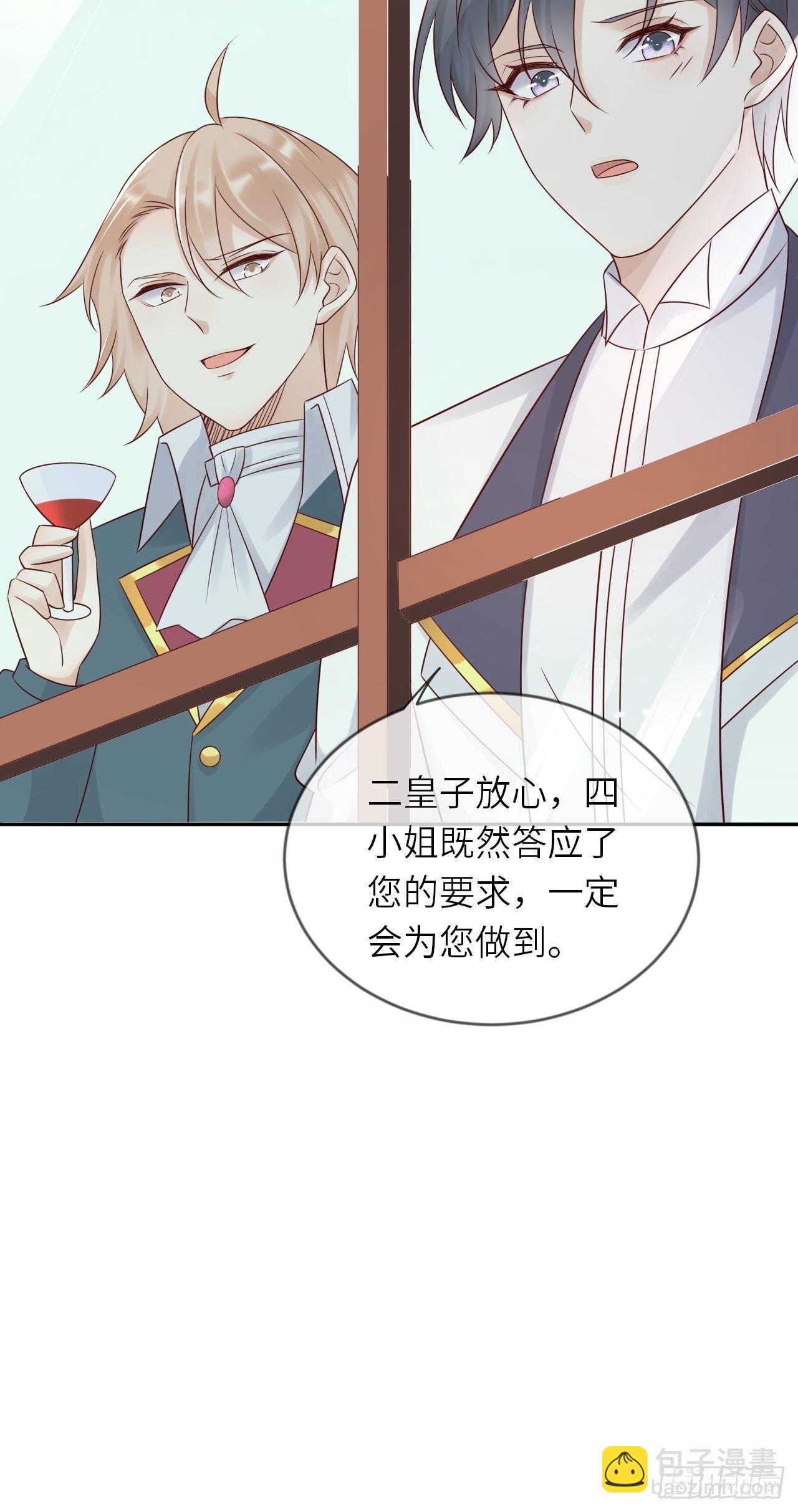 第54话 我会一直保护你！-第56话