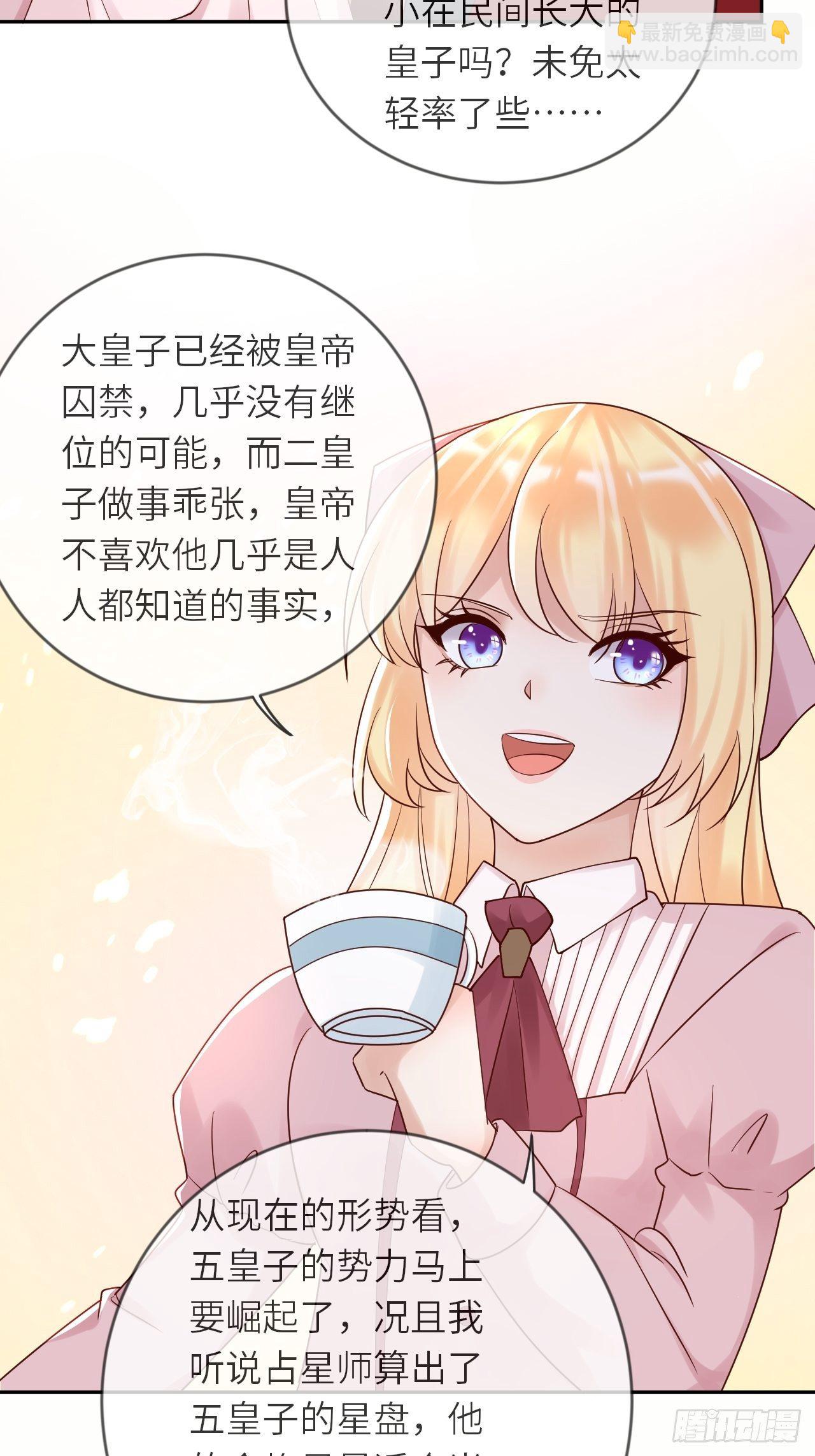 第54话 我会一直保护你！-第56话