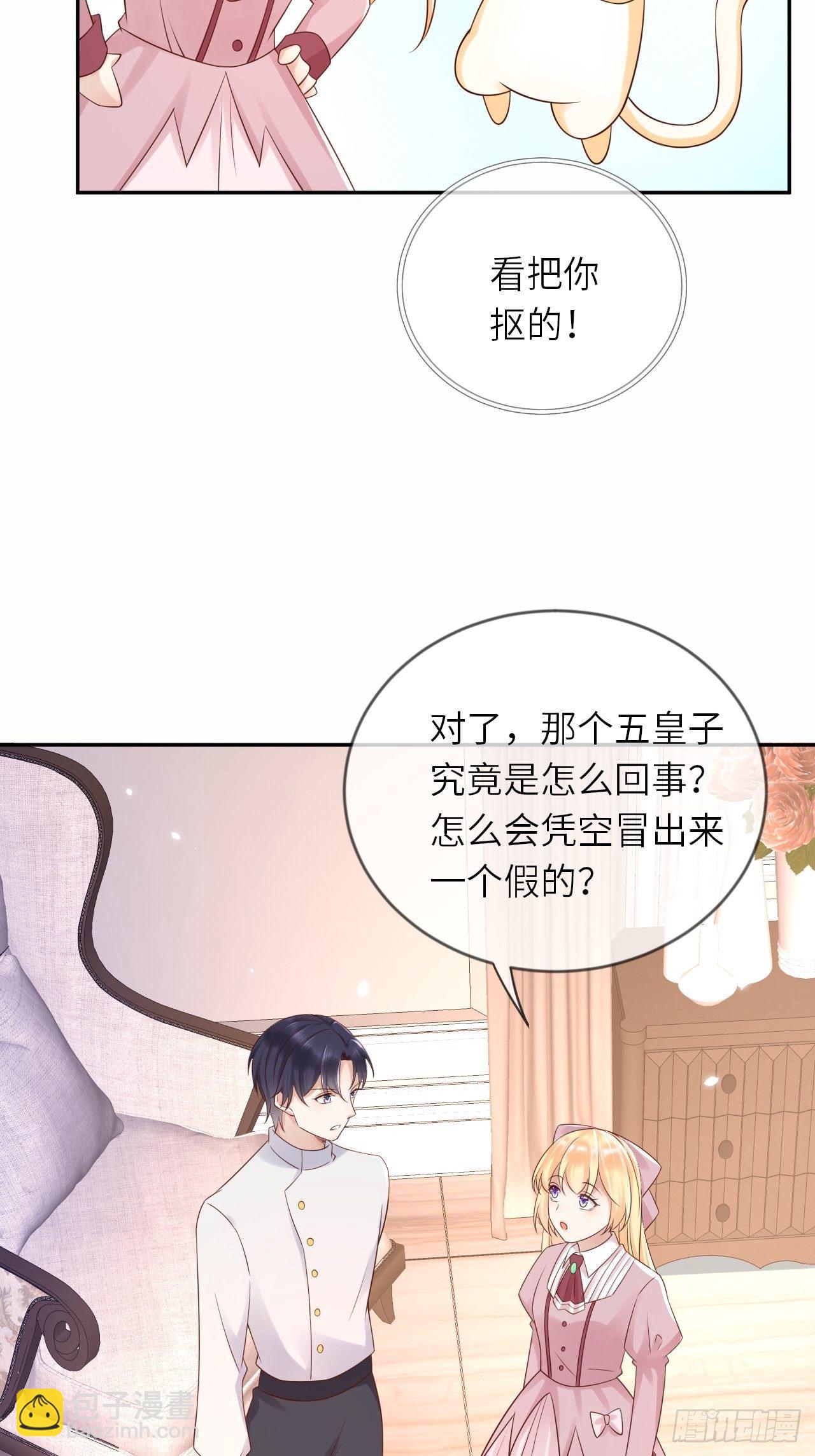 第54话 我会一直保护你！-第56话