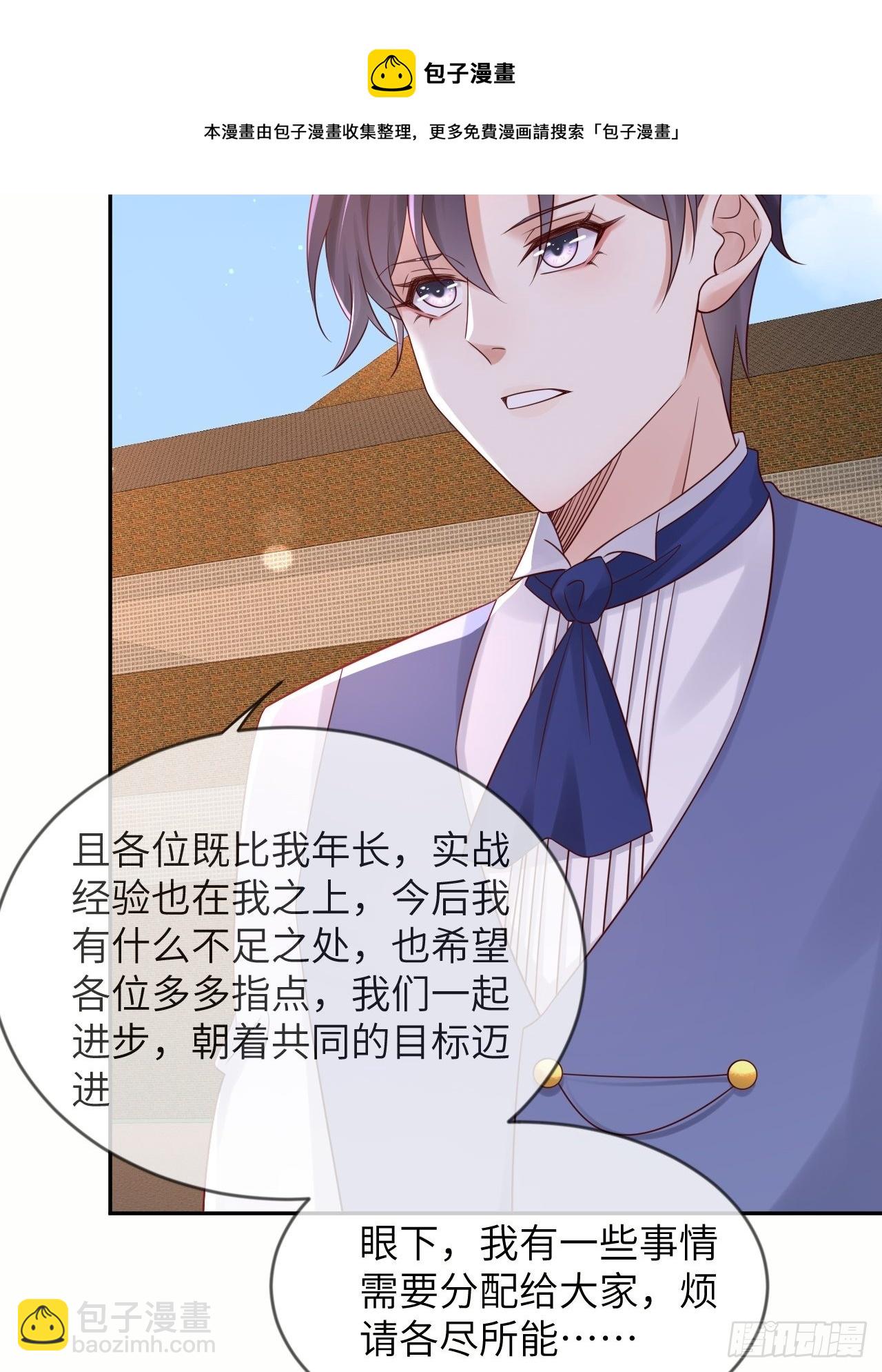 第56话 统领飞鹰兵-第58话