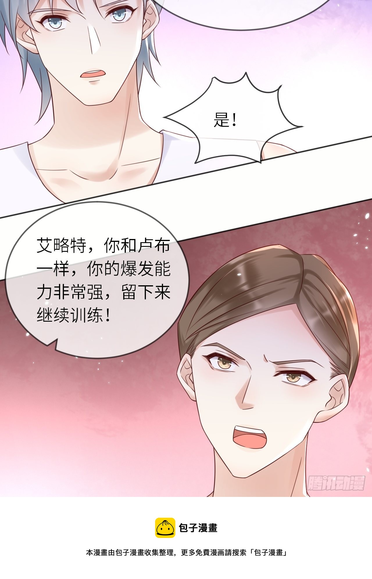 第56话 统领飞鹰兵-第58话