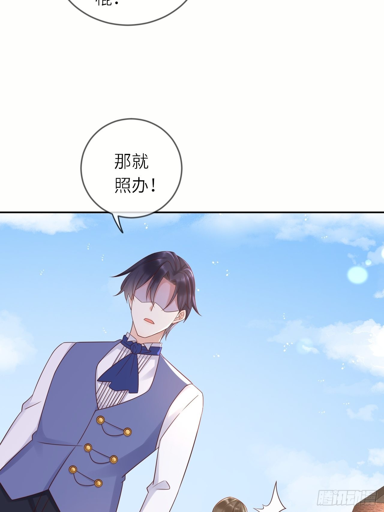 第56话 统领飞鹰兵-第58话