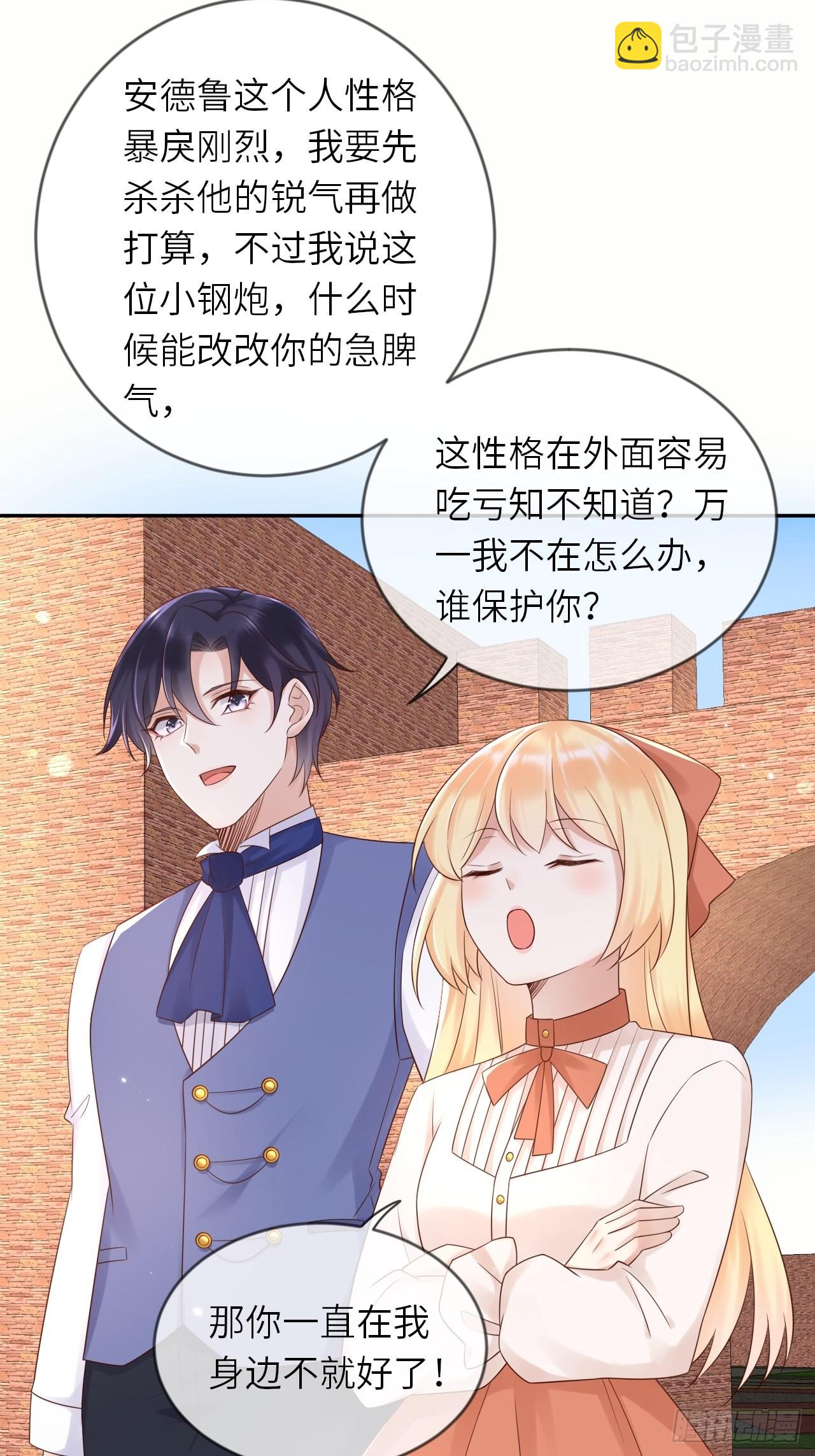 第56话 统领飞鹰兵-第58话