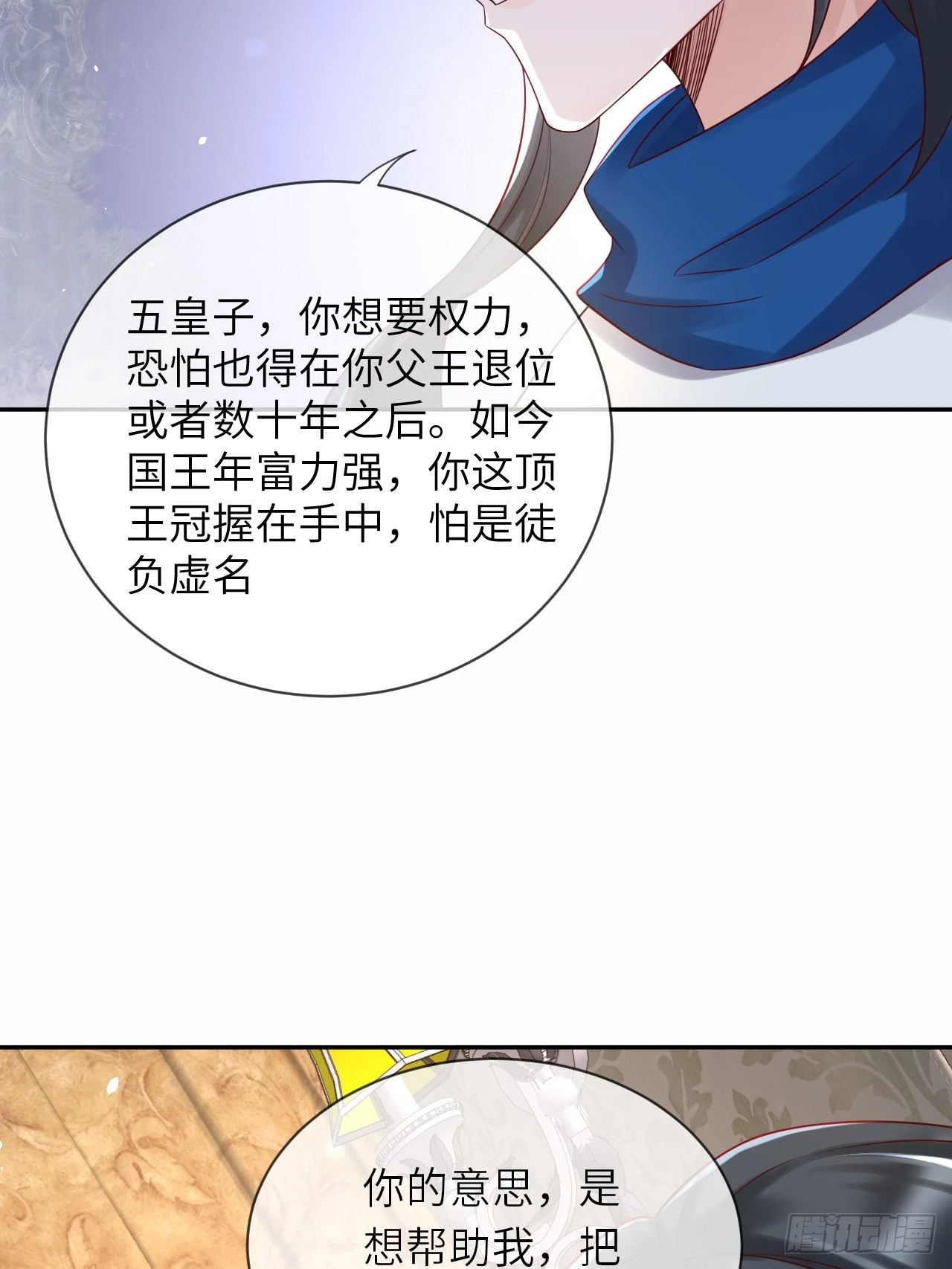 第58话 修林的布局-第60话