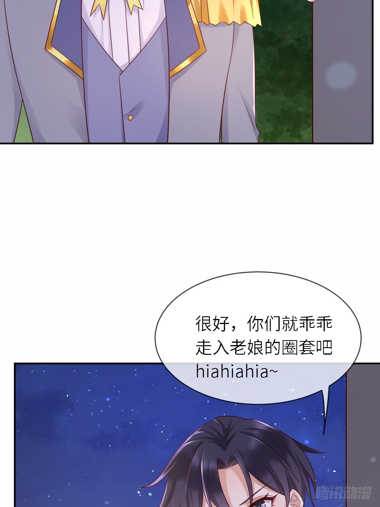 第58话 修林的布局-第60话