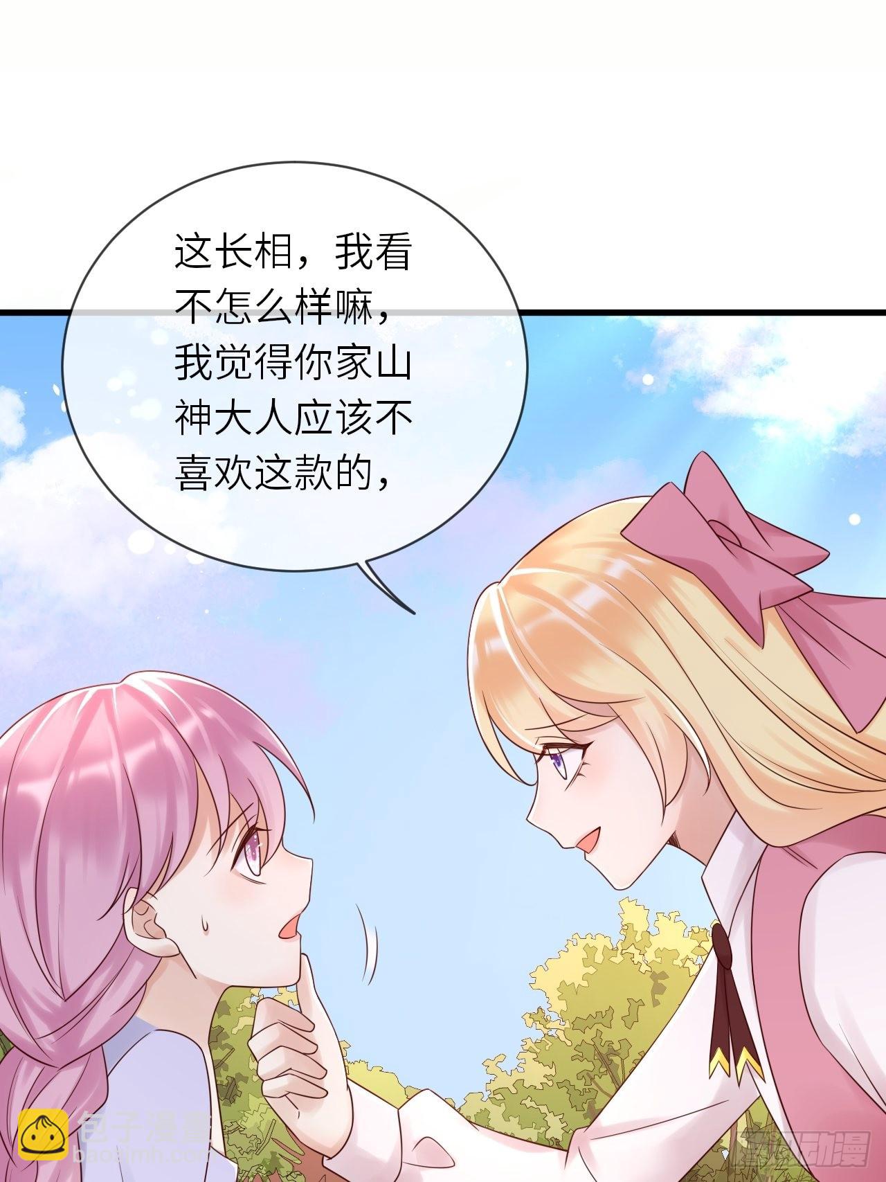 第60话 捡到个小萝莉-第62话