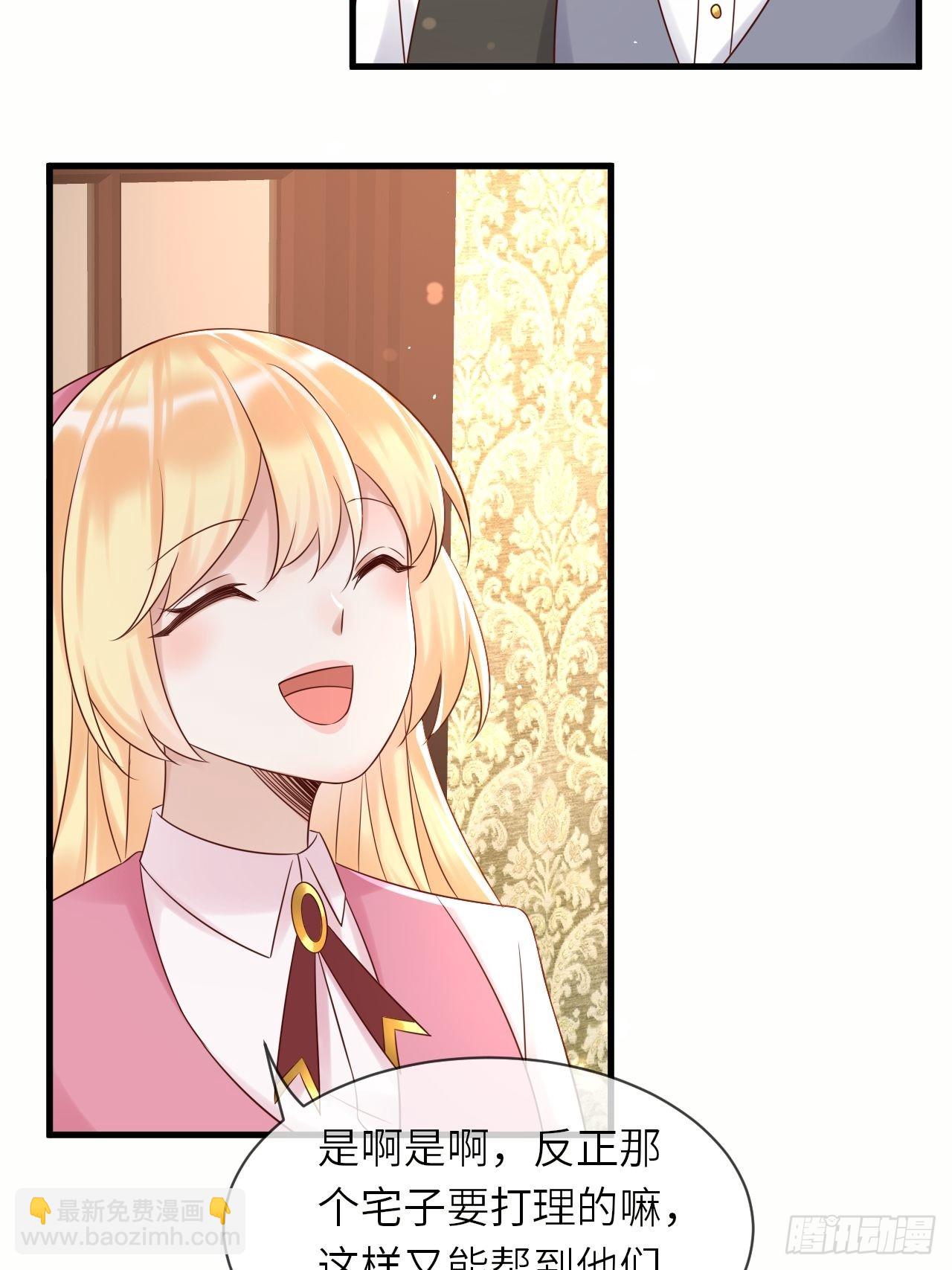 第60话 捡到个小萝莉-第62话