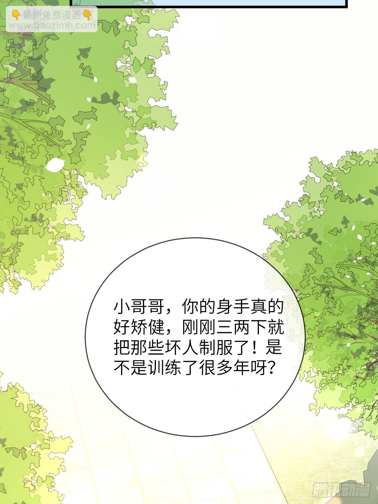 第60话 捡到个小萝莉-第62话