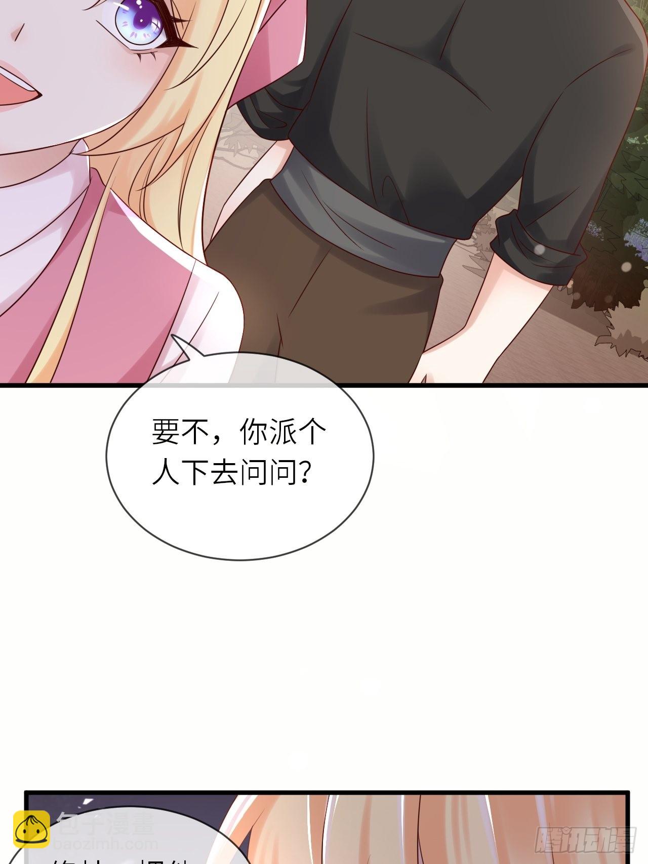 第60话 捡到个小萝莉-第62话