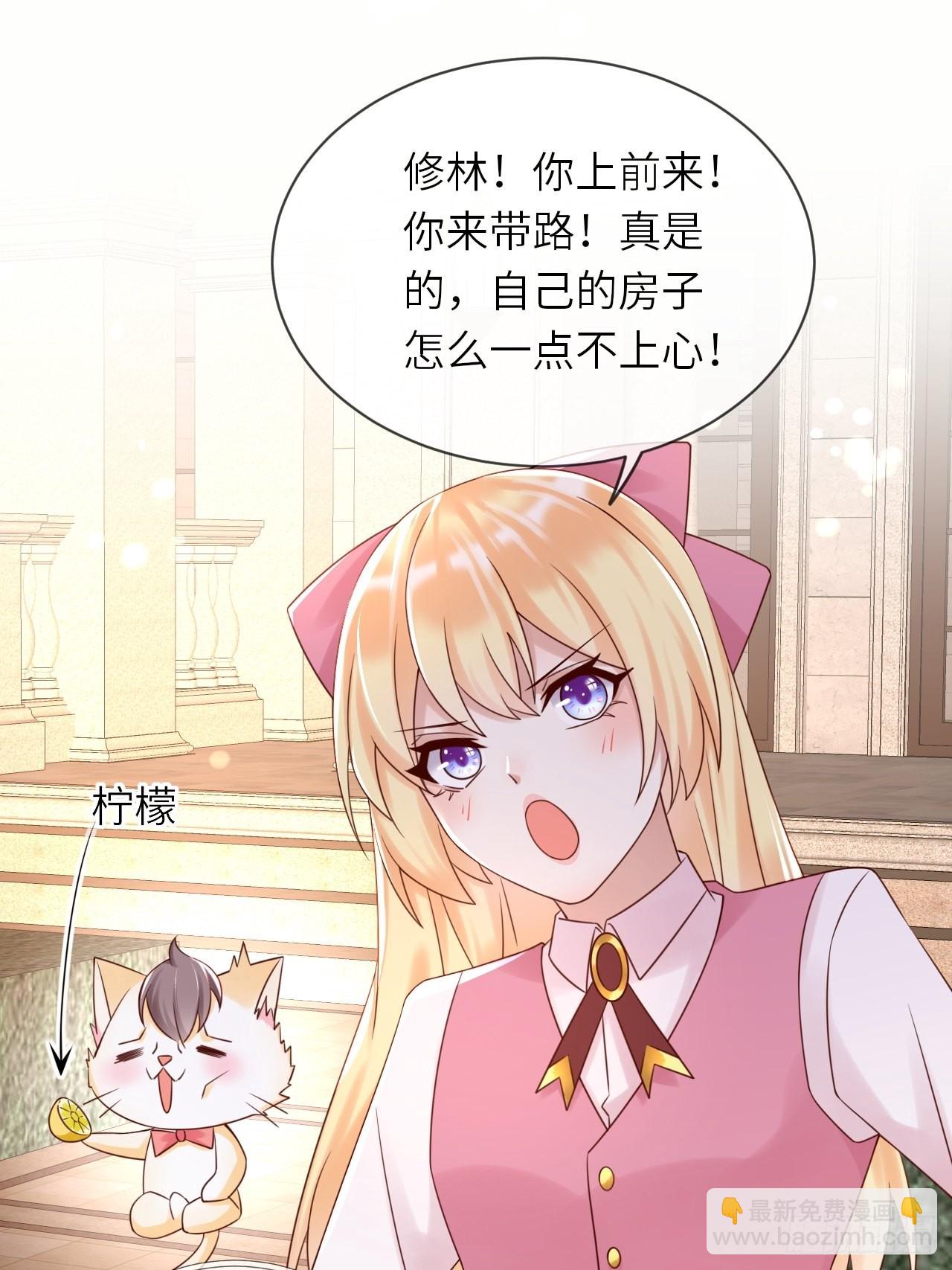 第60话 捡到个小萝莉-第62话