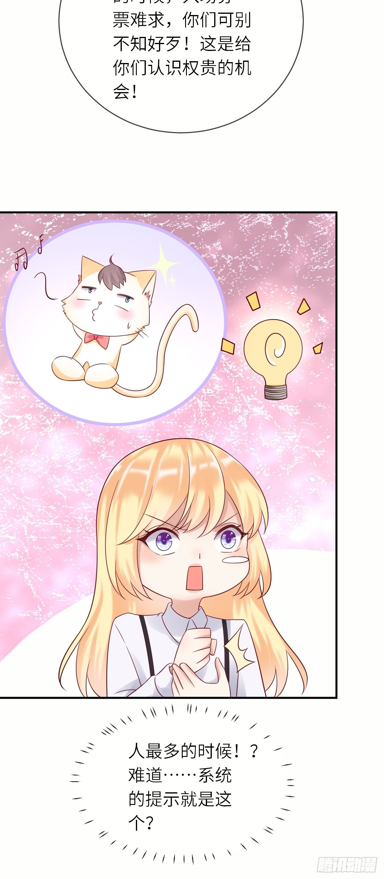 第62话 这里是妓院？！-第64话