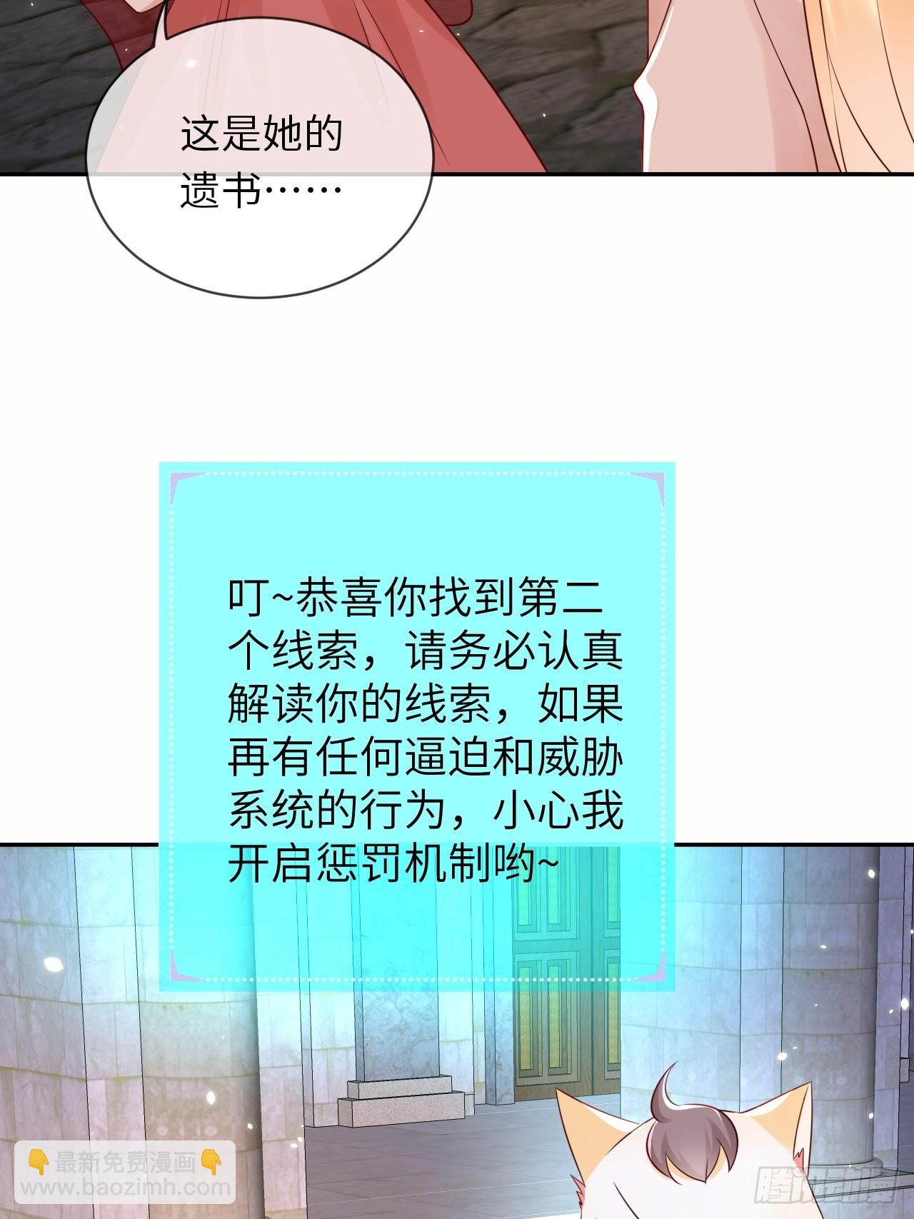 第64话 解锁Npc-第66话