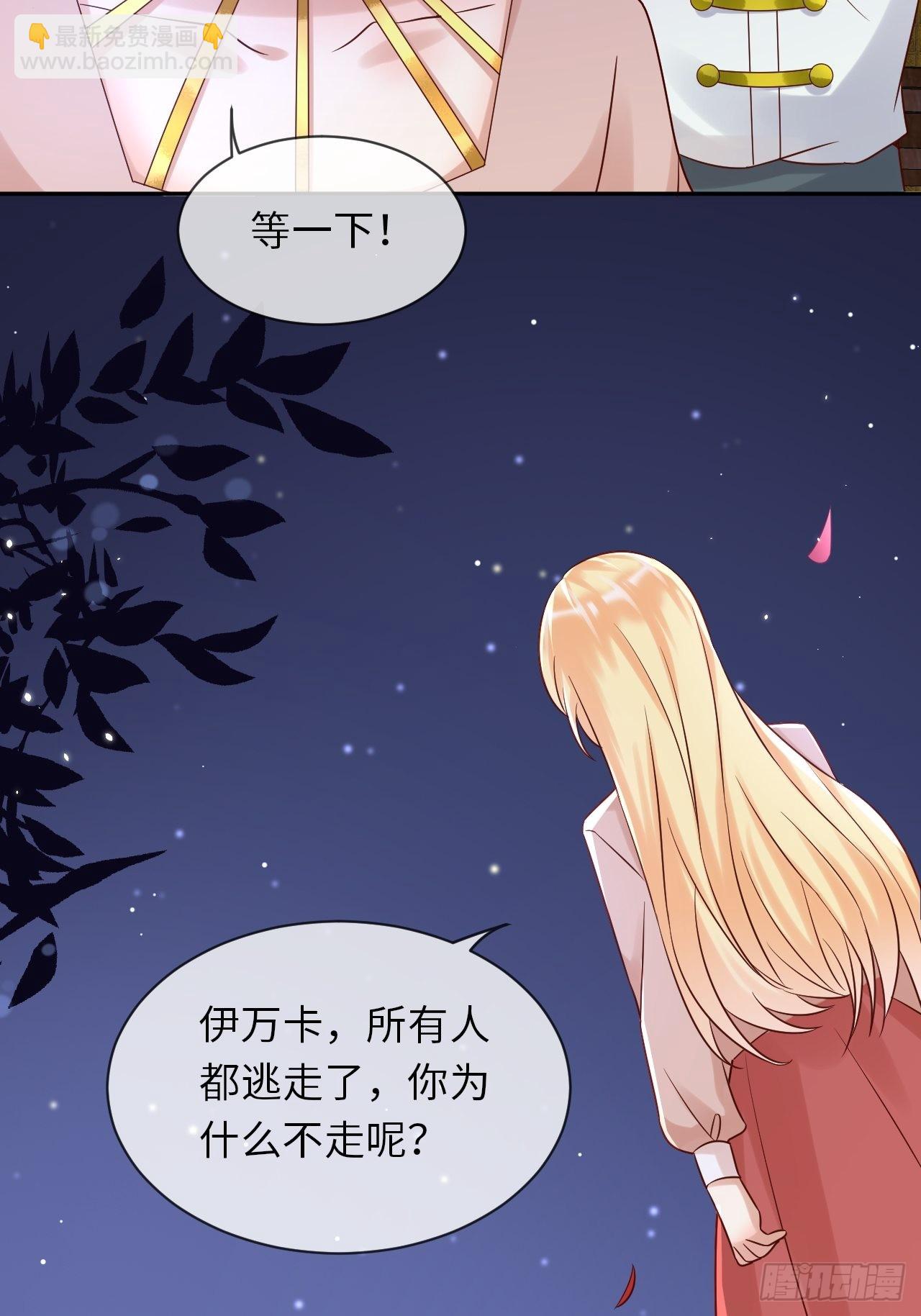 第64话 解锁Npc-第66话