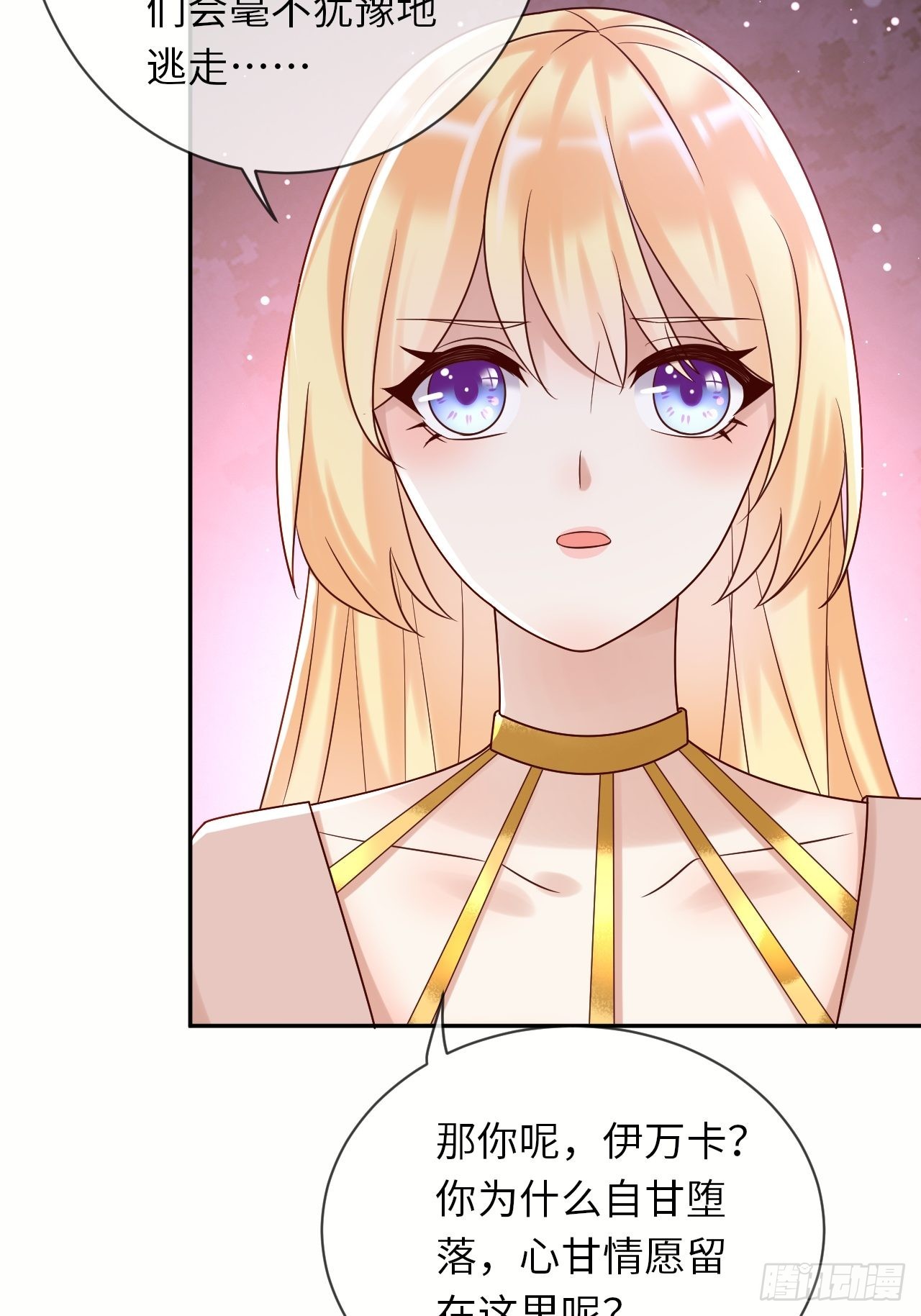 第64话 解锁Npc-第66话