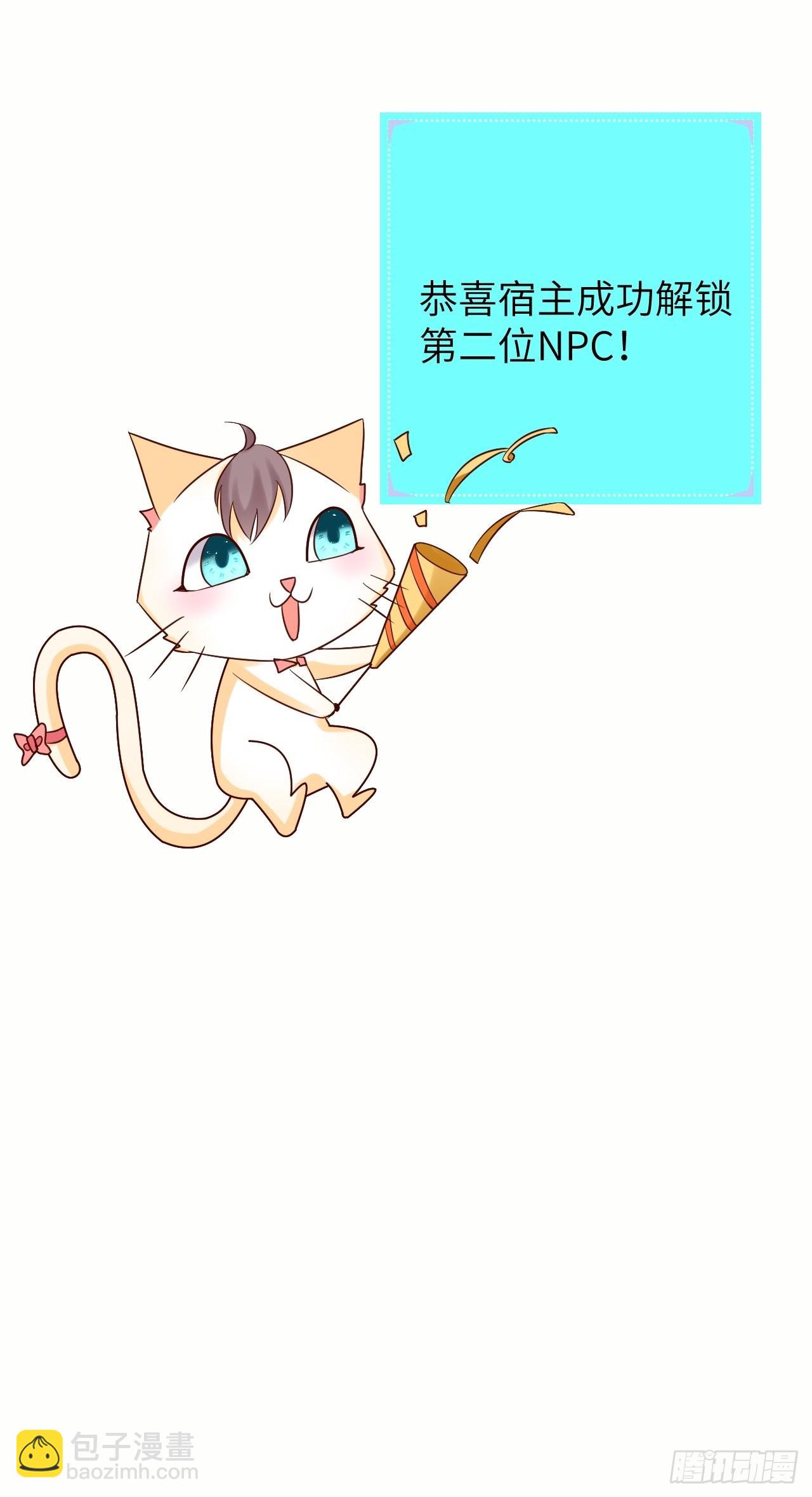 第64话 解锁Npc-第66话