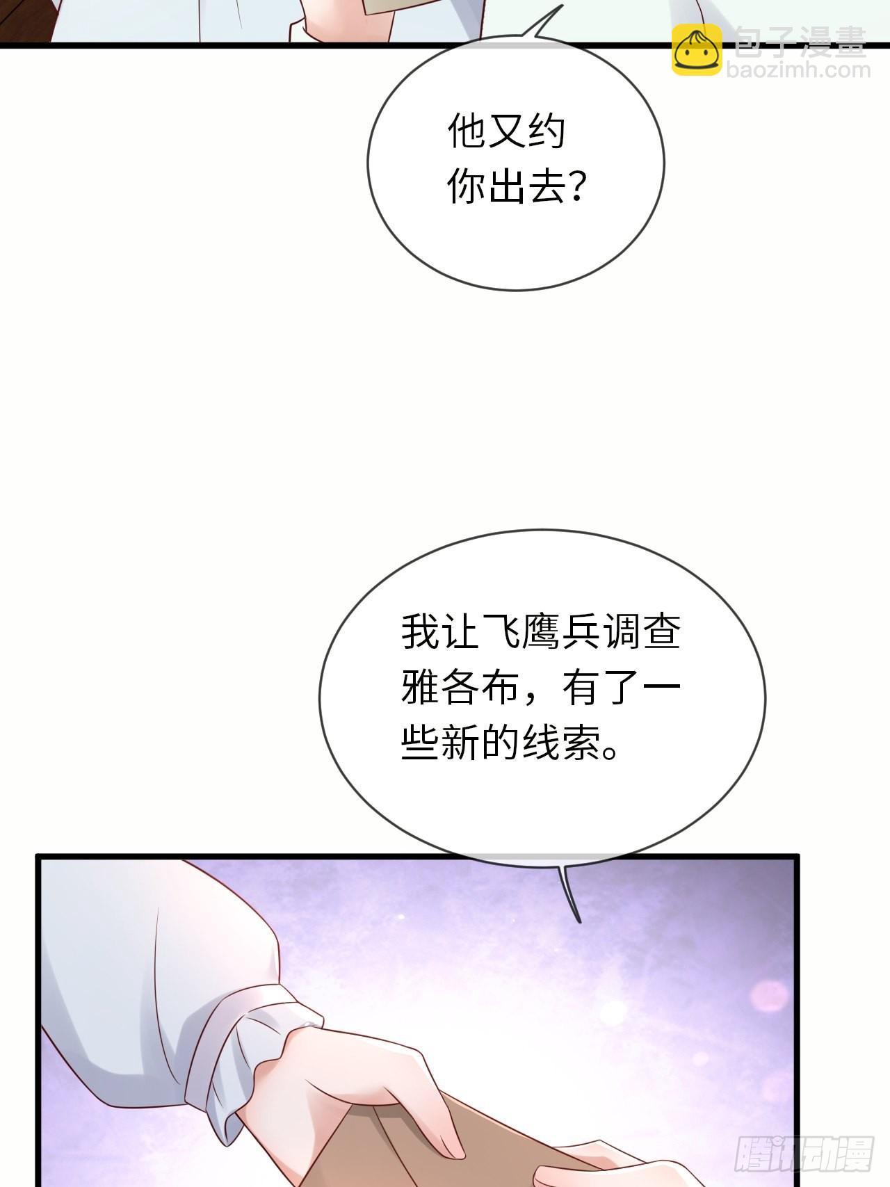 重生游戏：这个皇子不好养 - 第66话 你有别的要说吗(1/2) - 1