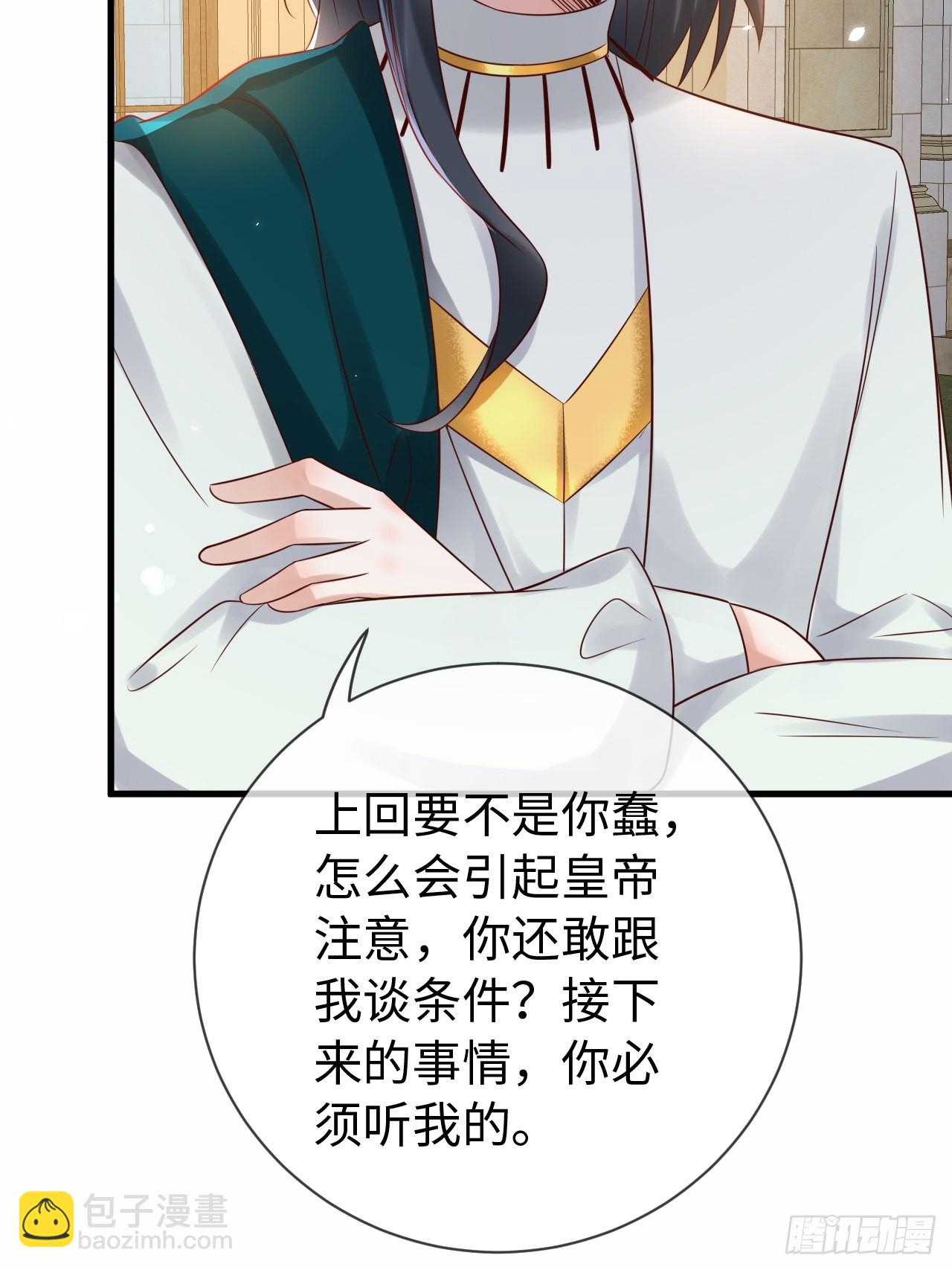 第68话 收网之时(1/2)-第70话