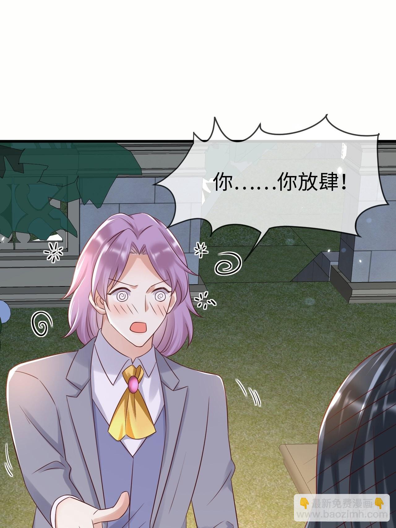 第68话 收网之时(1/2)-第70话