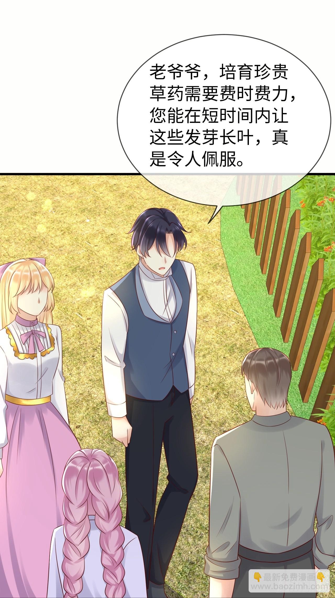 第68话 收网之时(1/2)-第70话