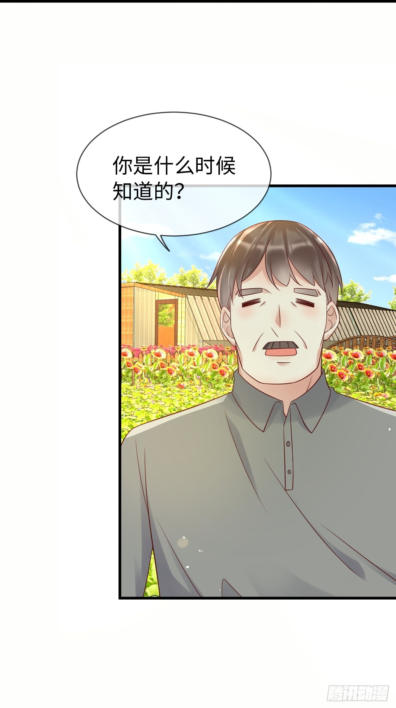 第68话 收网之时(1/2)-第70话