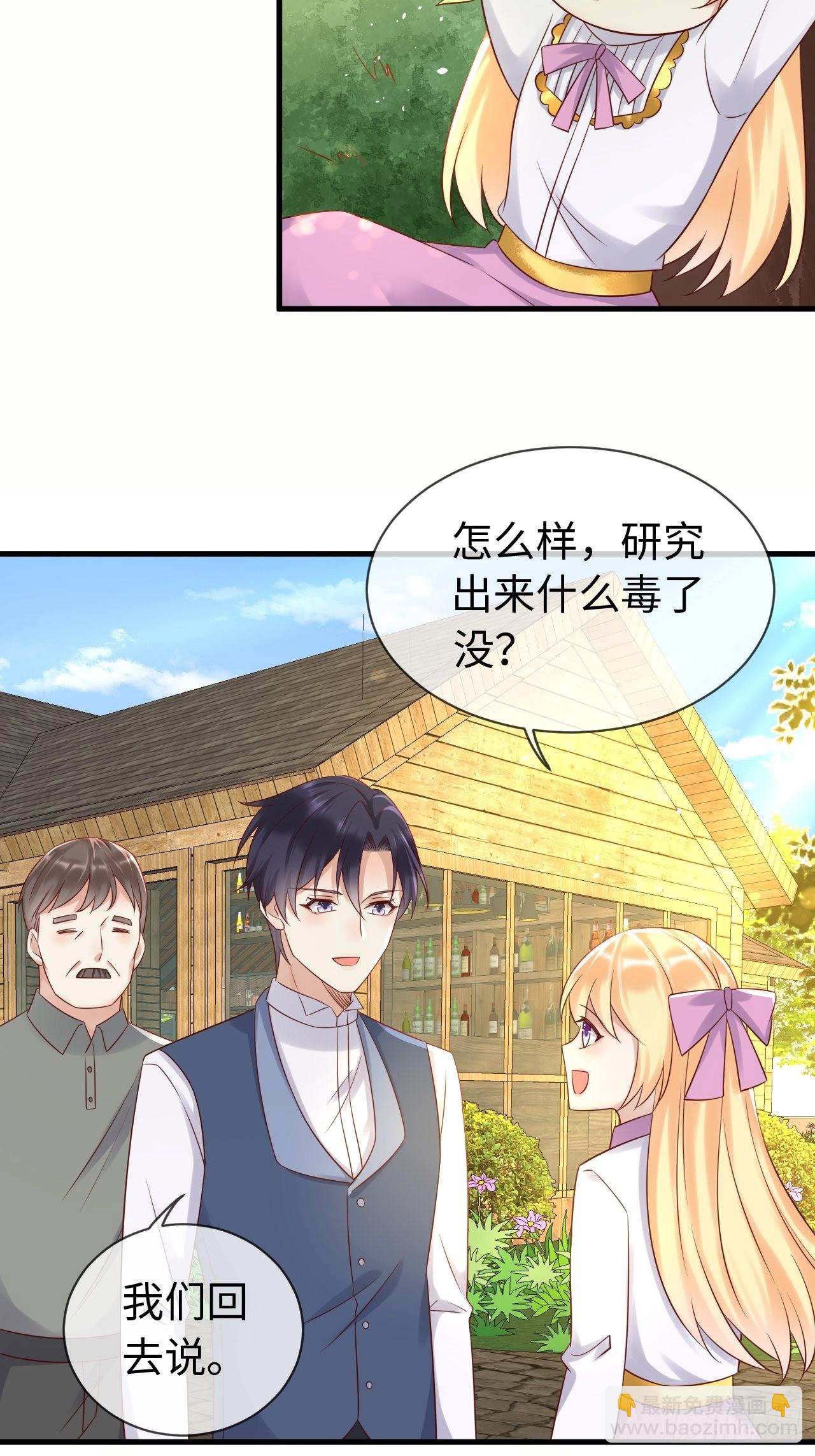 第68话 收网之时(1/2)-第70话