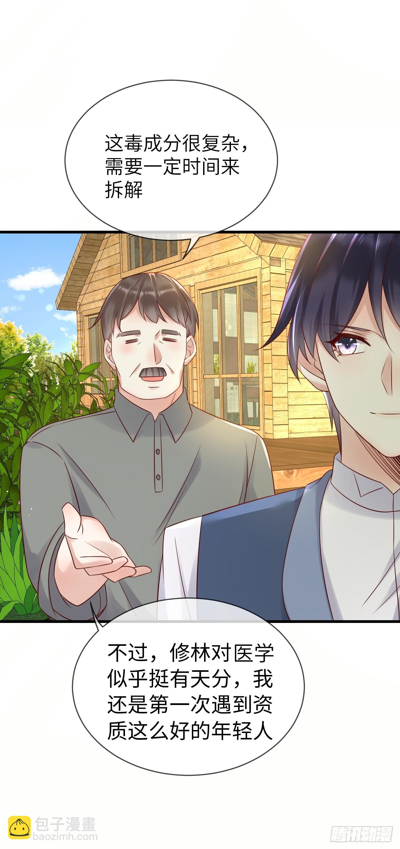 第68话 收网之时(1/2)-第70话