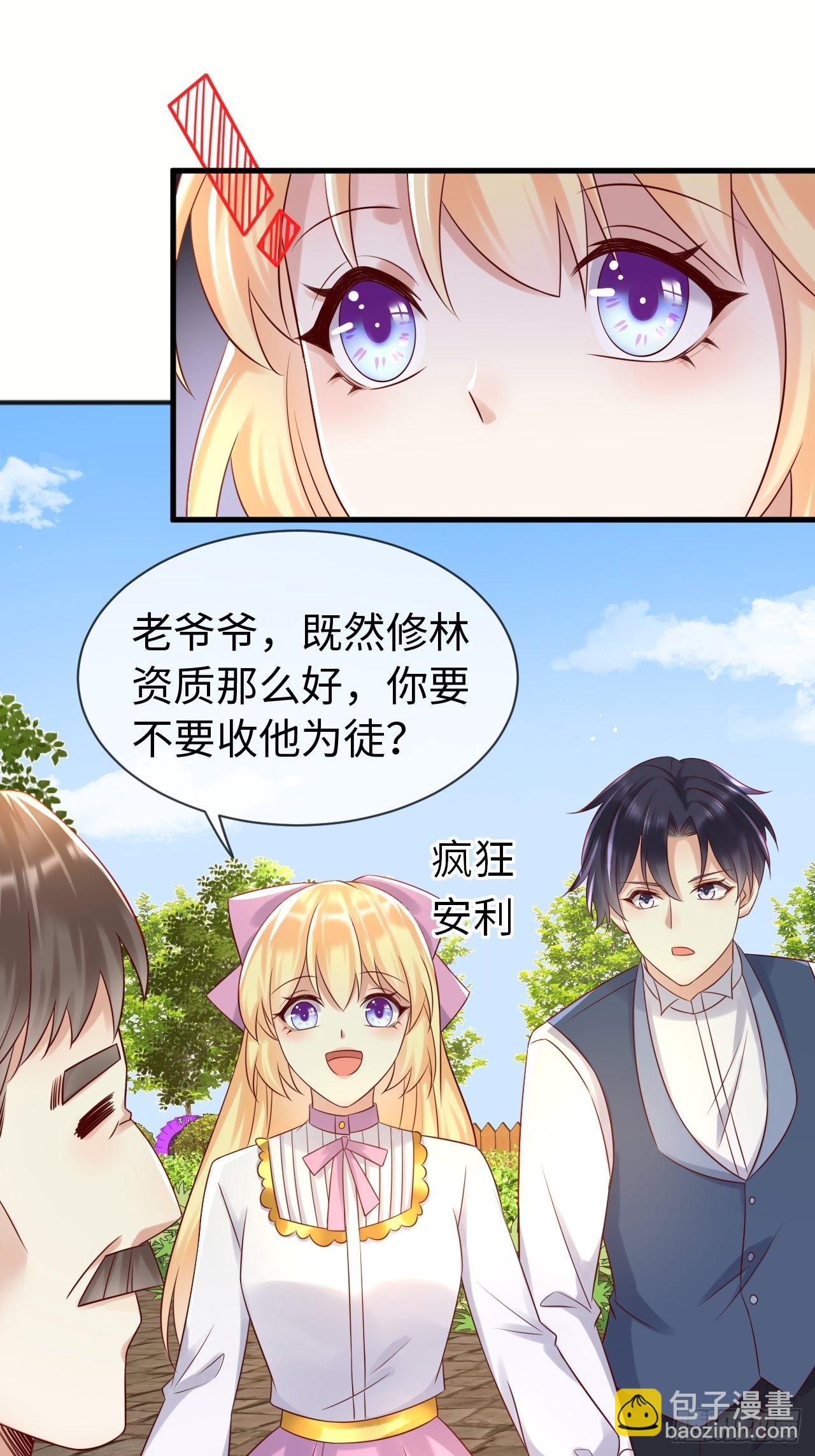 第68话 收网之时(1/2)-第70话