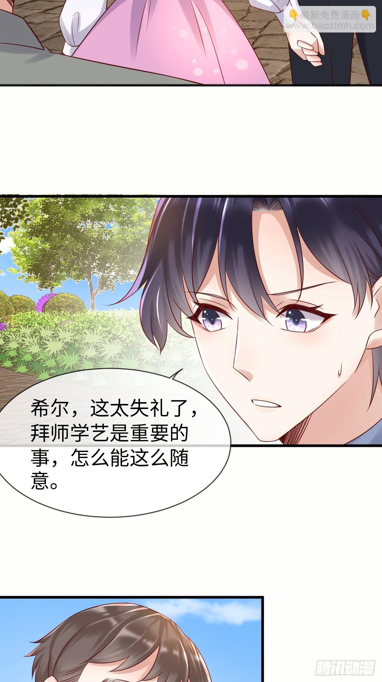 第68话 收网之时(1/2)-第70话