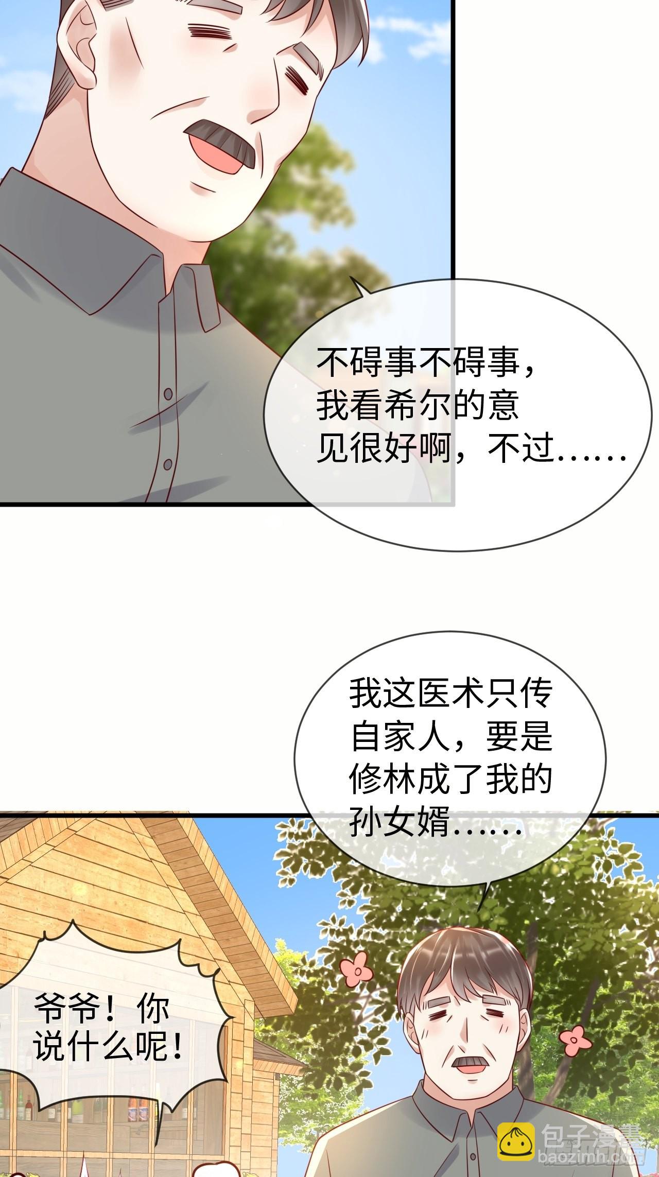 第68话 收网之时(1/2)-第70话