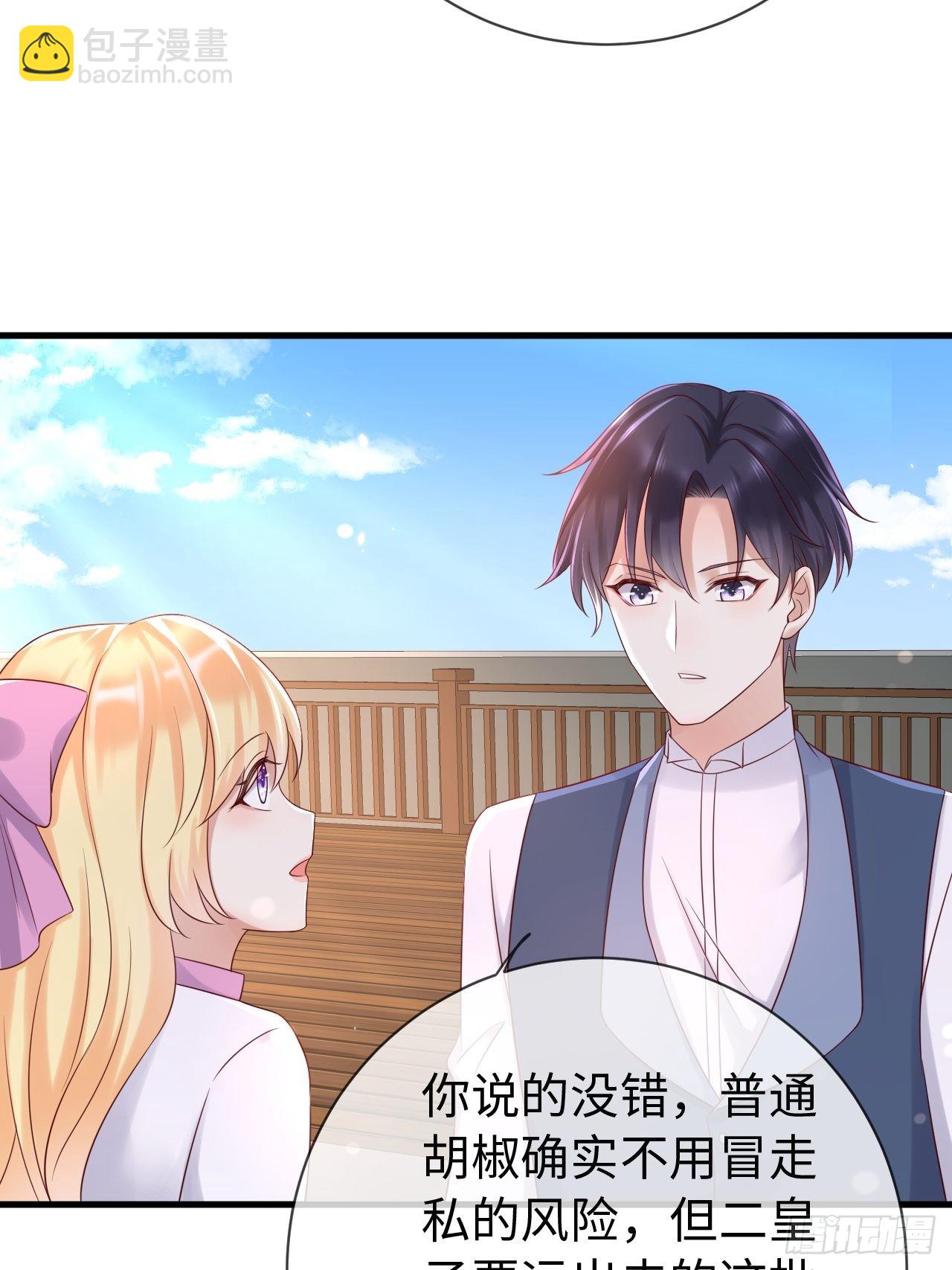 第68话 收网之时(1/2)-第70话