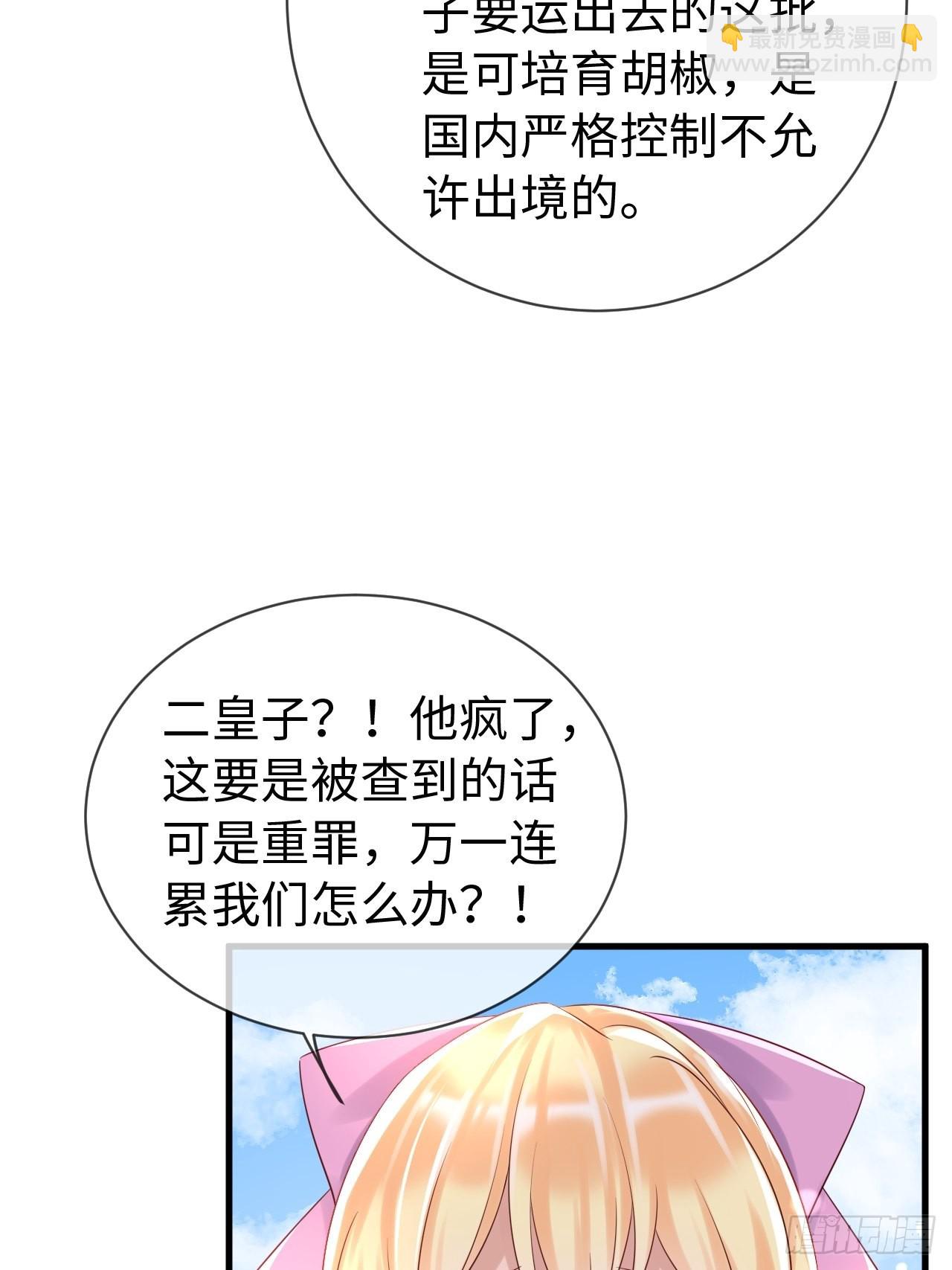 第68话 收网之时(1/2)-第70话