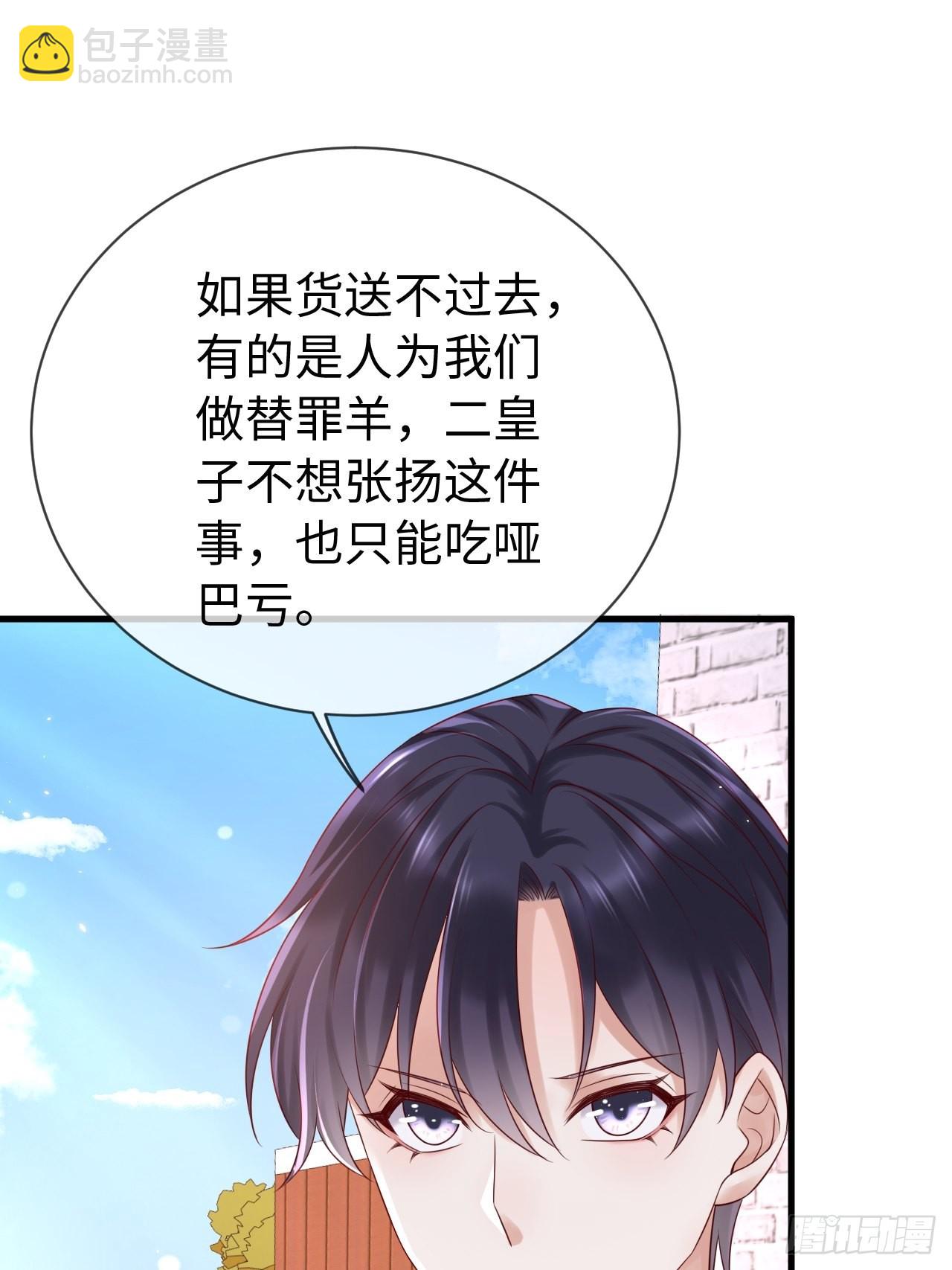 第68话 收网之时(1/2)-第70话