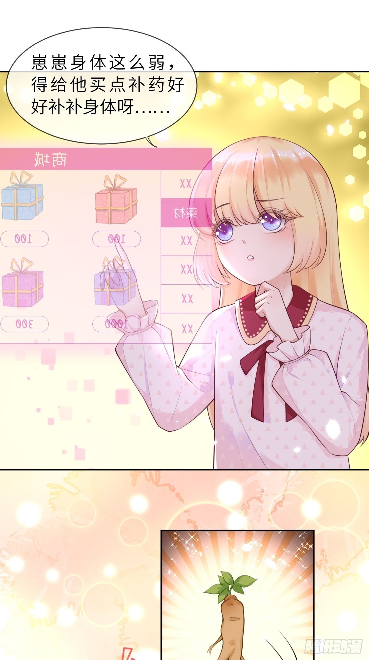 第6话 ooc权限开放-第8话