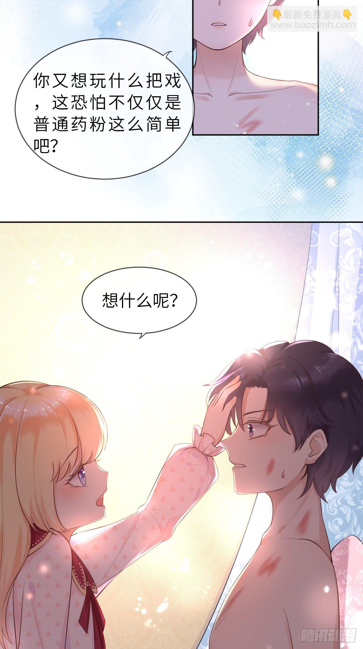 第6话 ooc权限开放-第8话