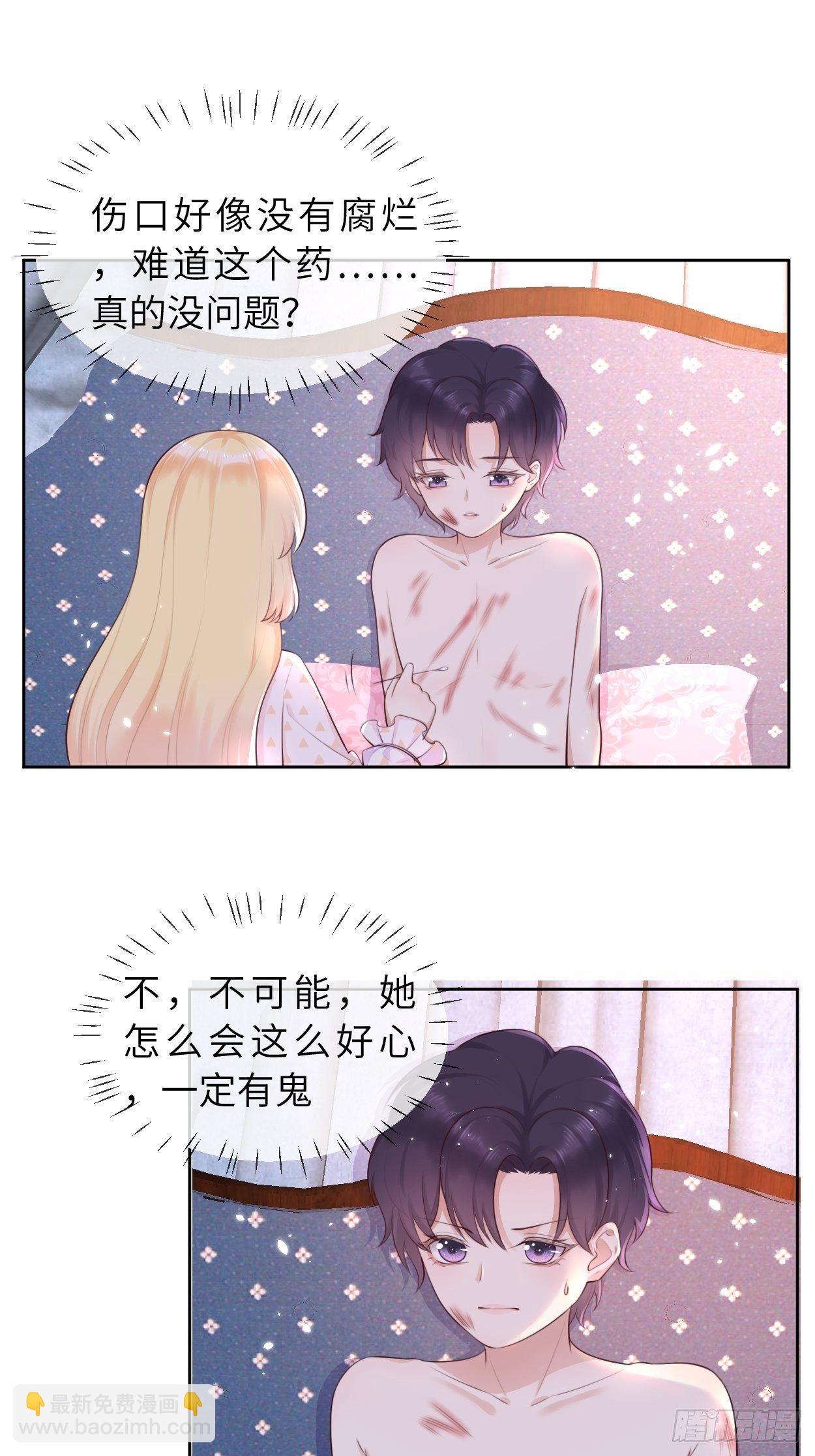 第6话 ooc权限开放-第8话