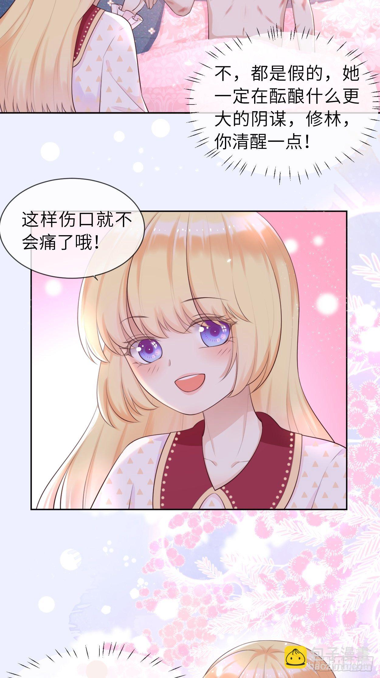 第6话 ooc权限开放-第8话