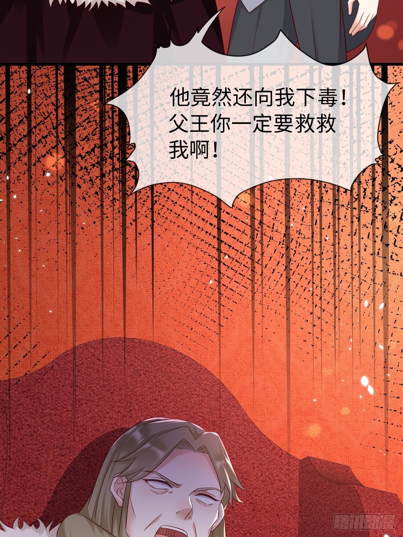 重生游戏：这个皇子不好养 - 第69话 拆穿谎言 - 2