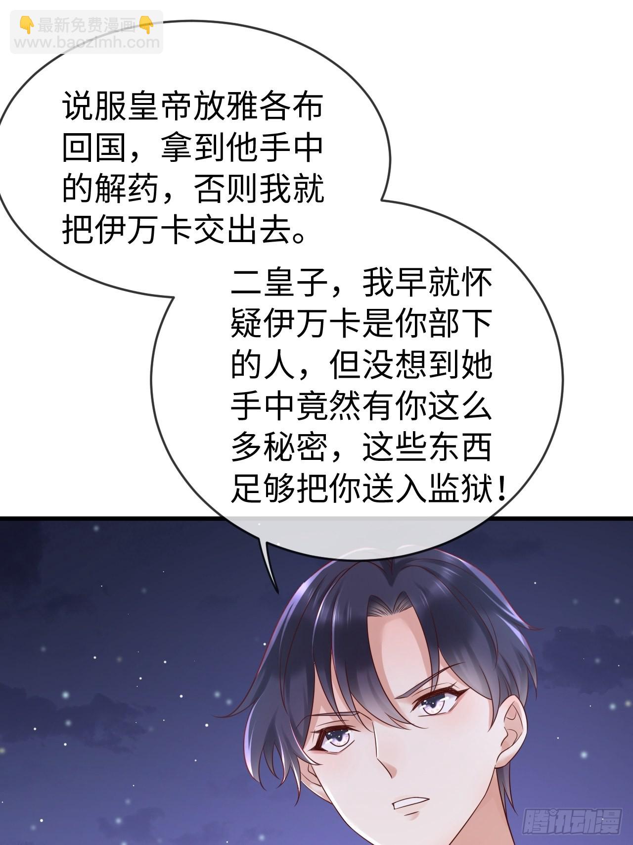 第71话 完结篇-第74话