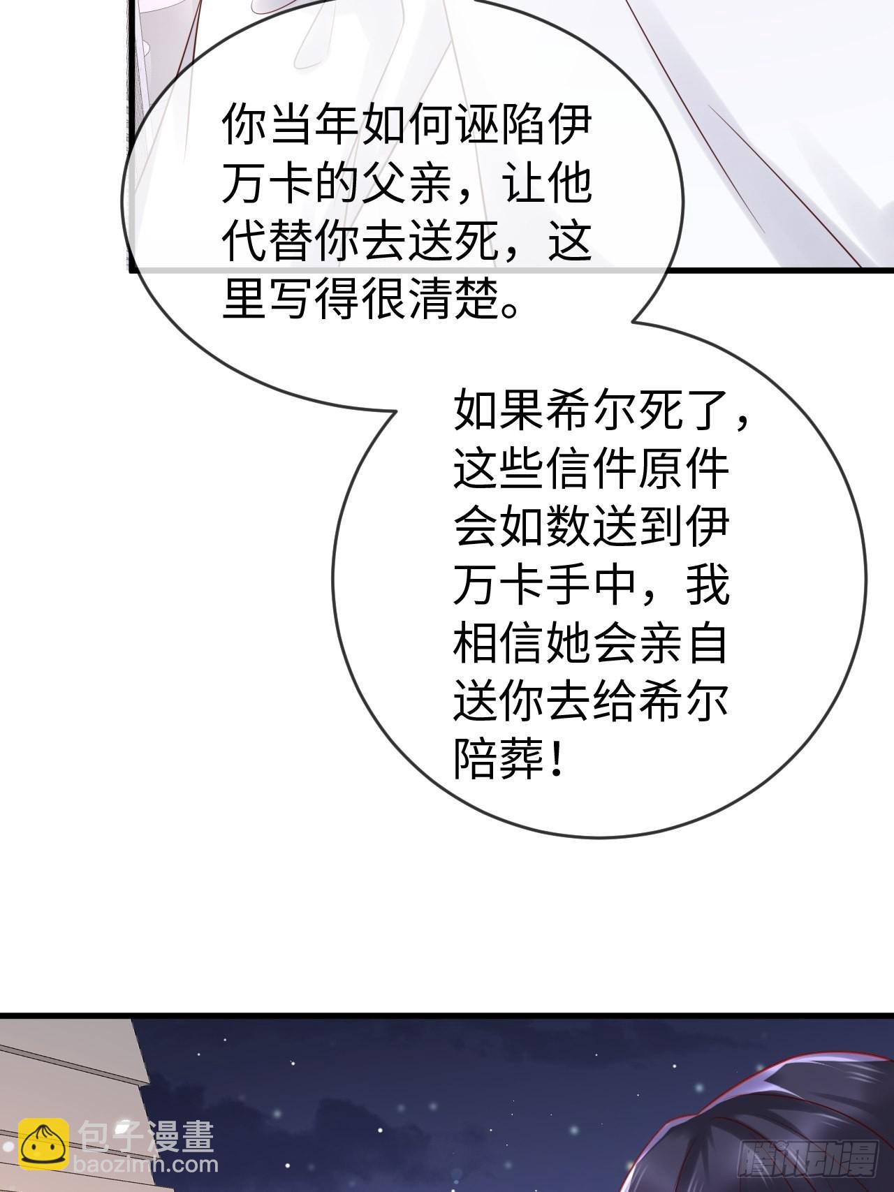 第71话 完结篇-第74话