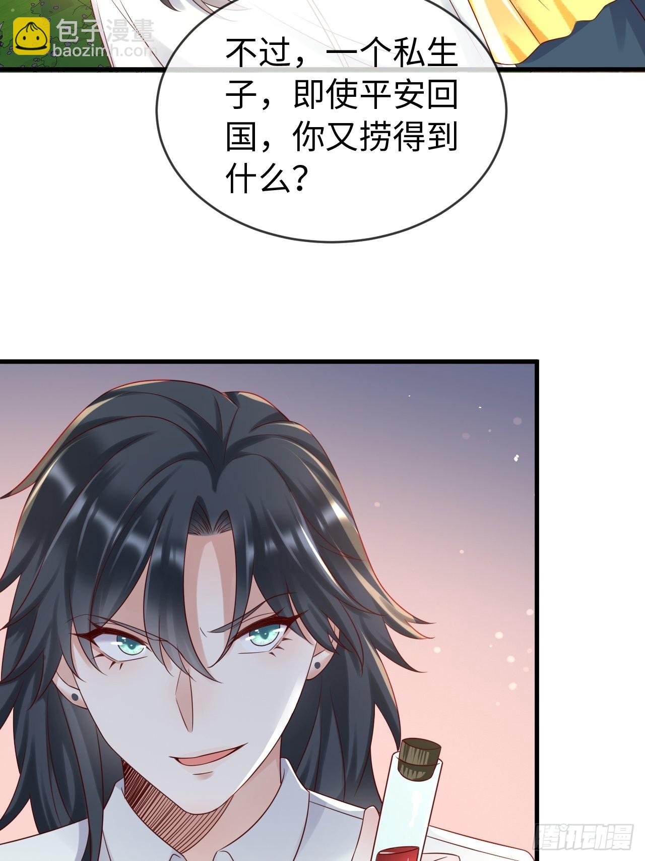 第71话 完结篇-第74话