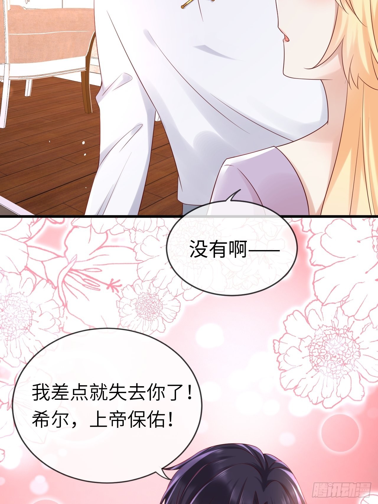 第71话 完结篇-第74话