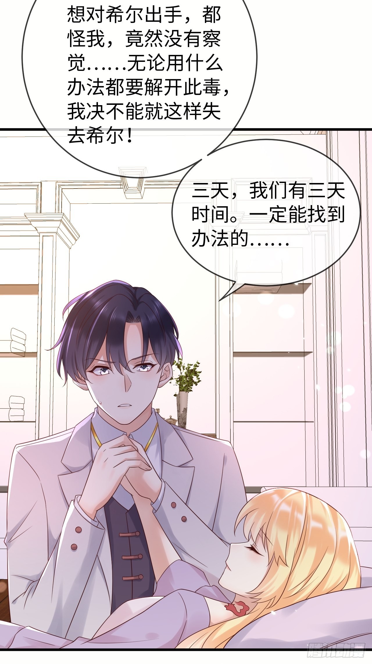 第71话 完结篇-第74话