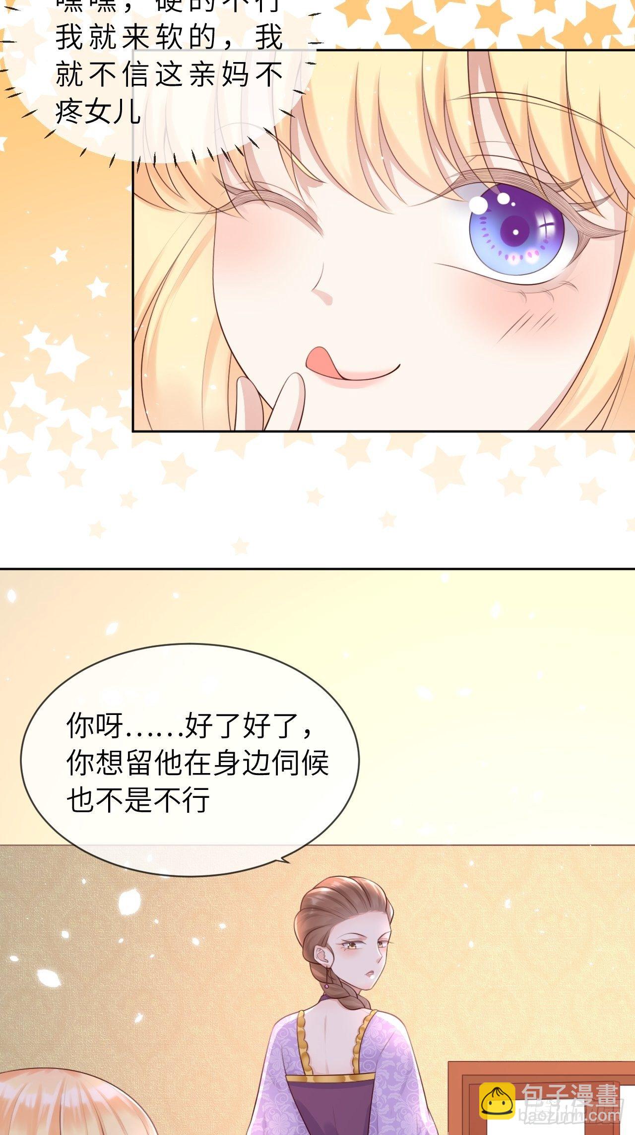 第八话 羞辱-第10话